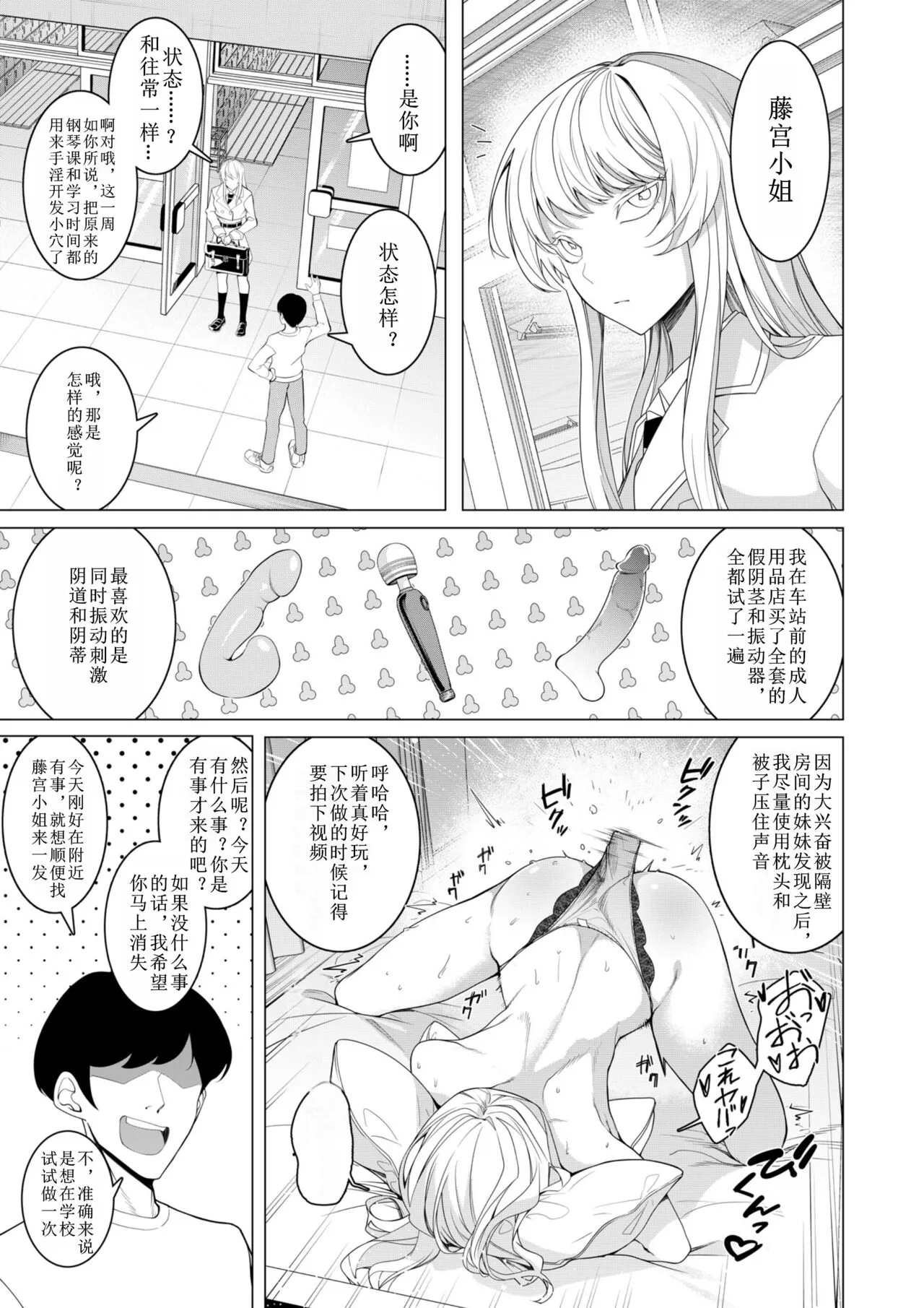 Saimin Appli de! ~Chou Cool! Tensai Half Ojou-sama ni Hentai Omanko Geinin to Shite AV Haishin Sasete Mita~ | Page 24