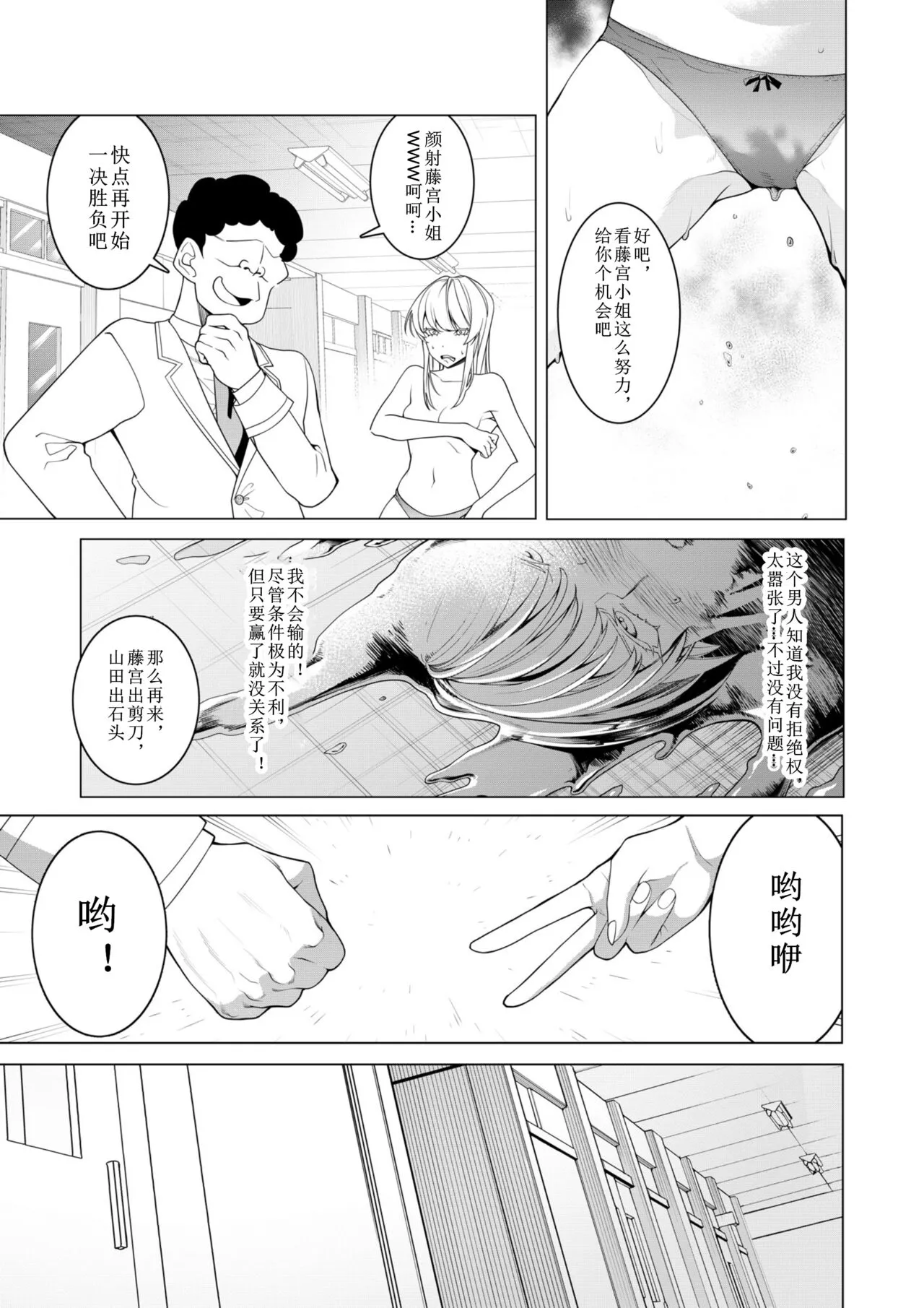 Saimin Appli de! ~Chou Cool! Tensai Half Ojou-sama ni Hentai Omanko Geinin to Shite AV Haishin Sasete Mita~ | Page 34