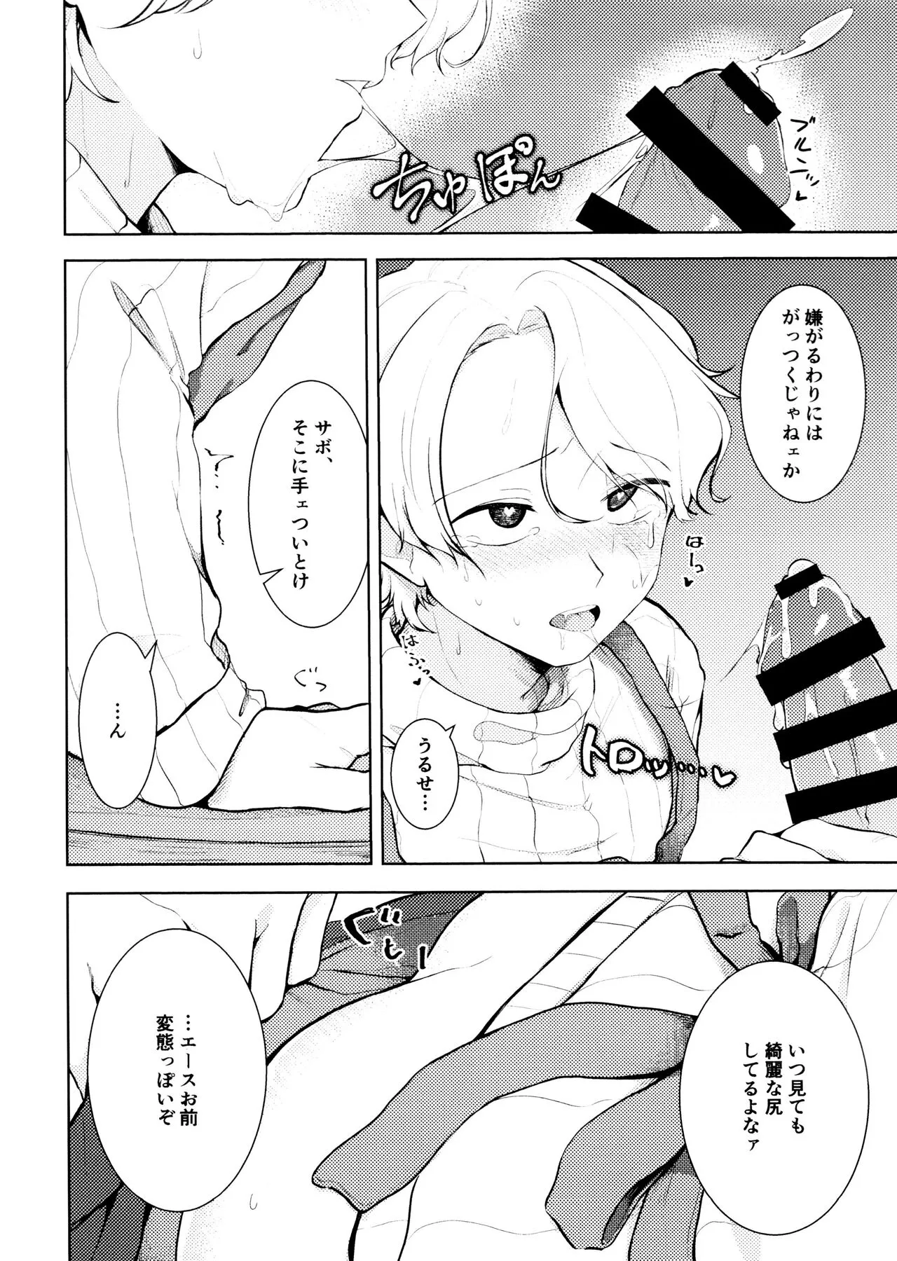 Fuyu to Knit to Apron to | Page 12