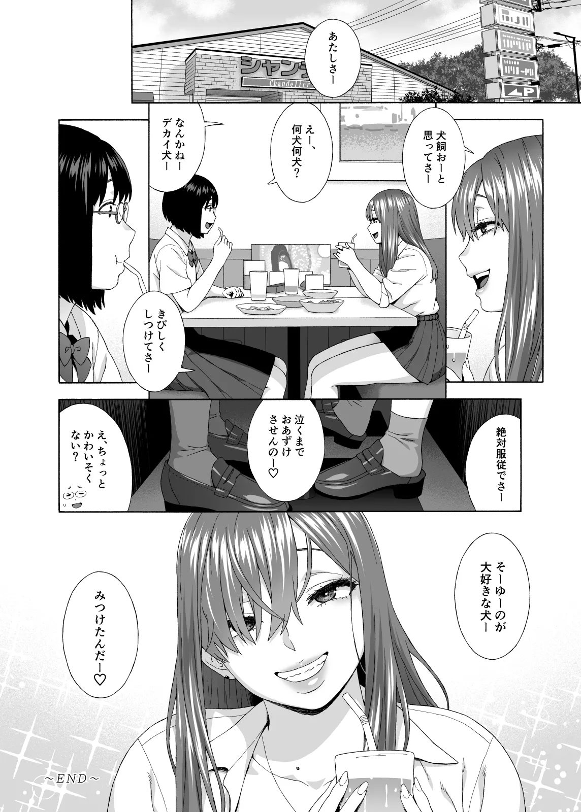 Musume no Tomodachi ga Yuuwaku Suru 2 | Page 37