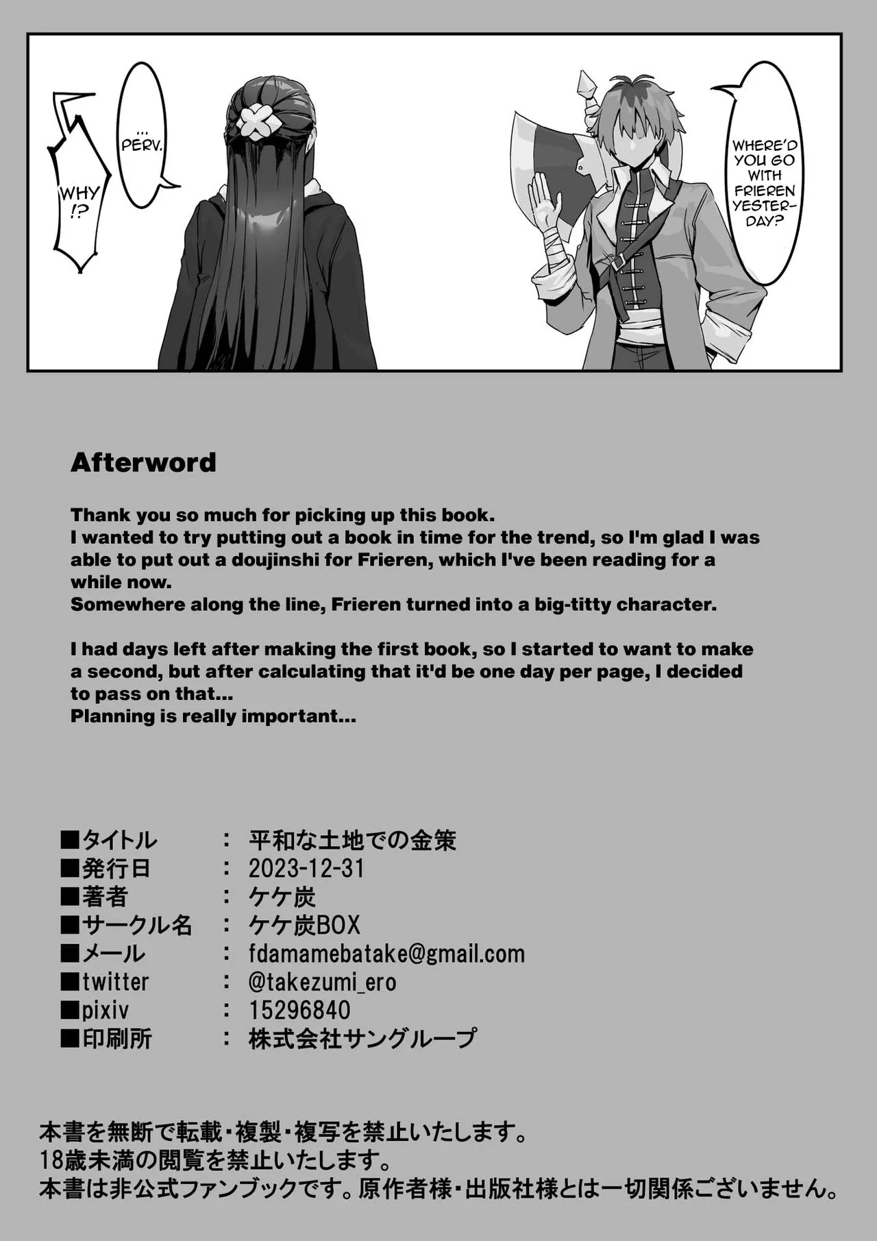 Heiwana tochi de no kinsaku | Figuring Out How To Make Money In A Peaceful Town    | Page 18