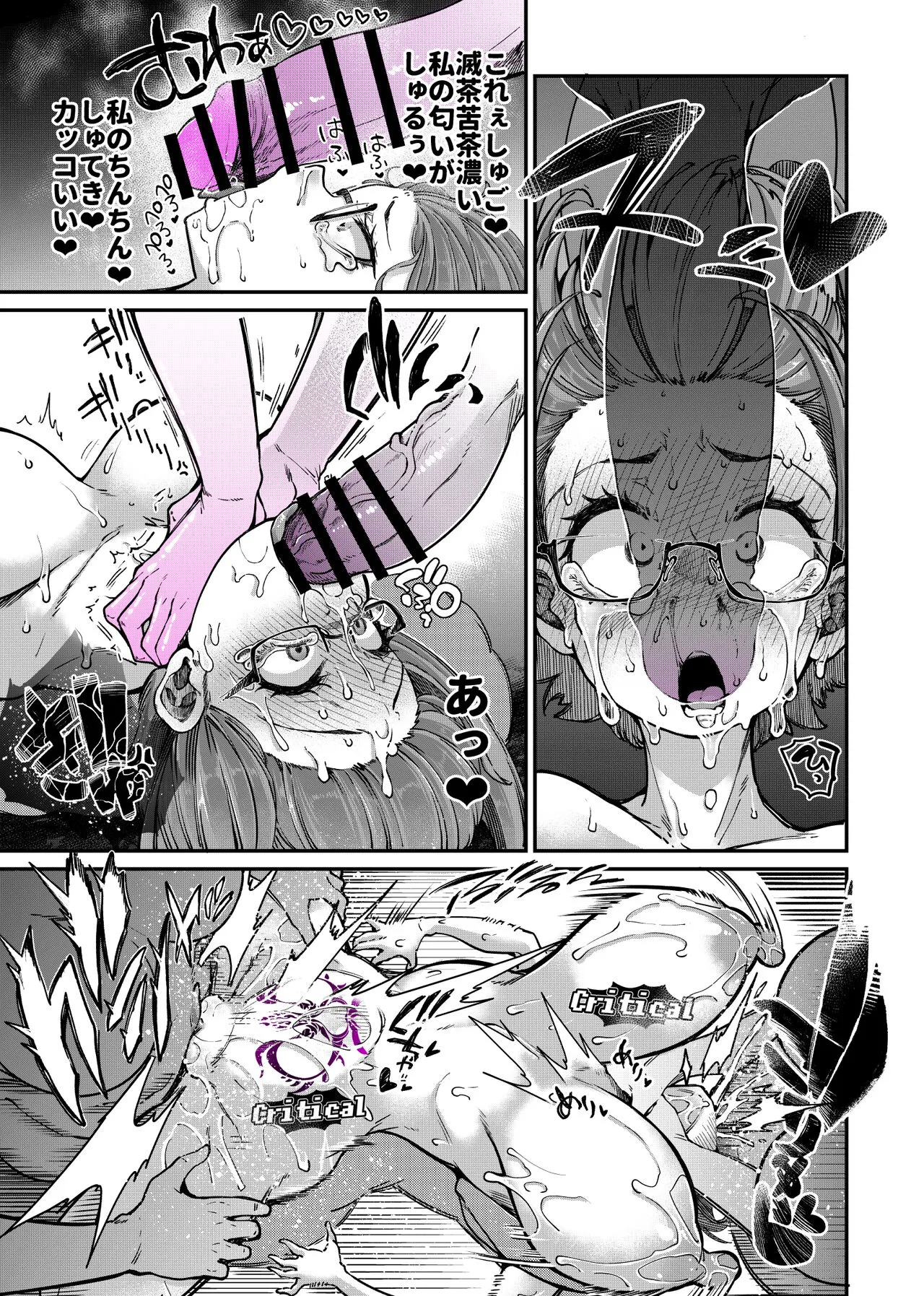 Reginetta-san vs Jashin Dungeon 2 | Page 64