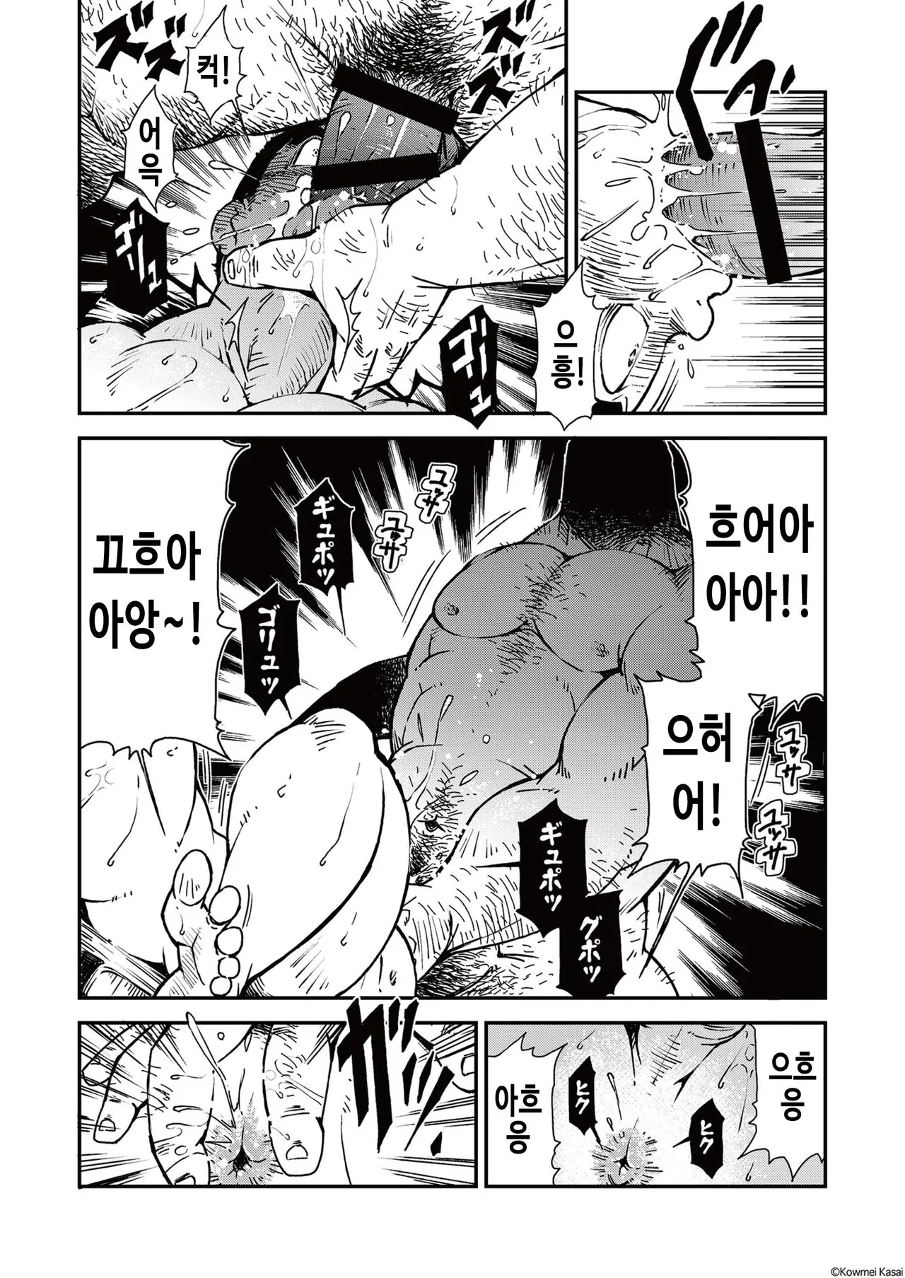 Tadashii Danshi no Kyouren Hou  Deku to Kairai to | 올바른 남자의 교육법 4 나무 인형과 꼭두각시와 | Page 24