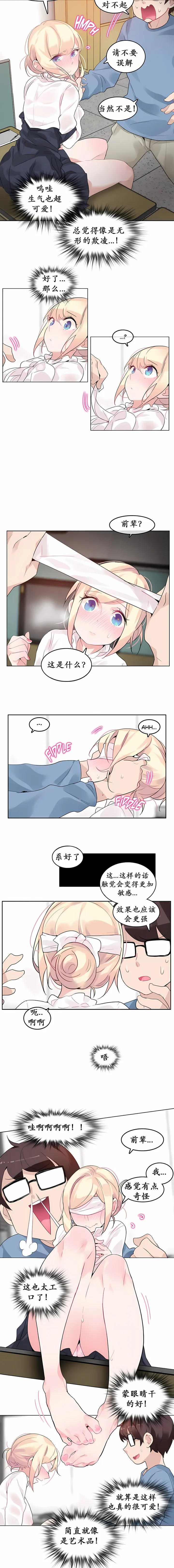 一个变态的日常生活 | A Pervert's Daily Life 第1-4季 1-144 | Page 182