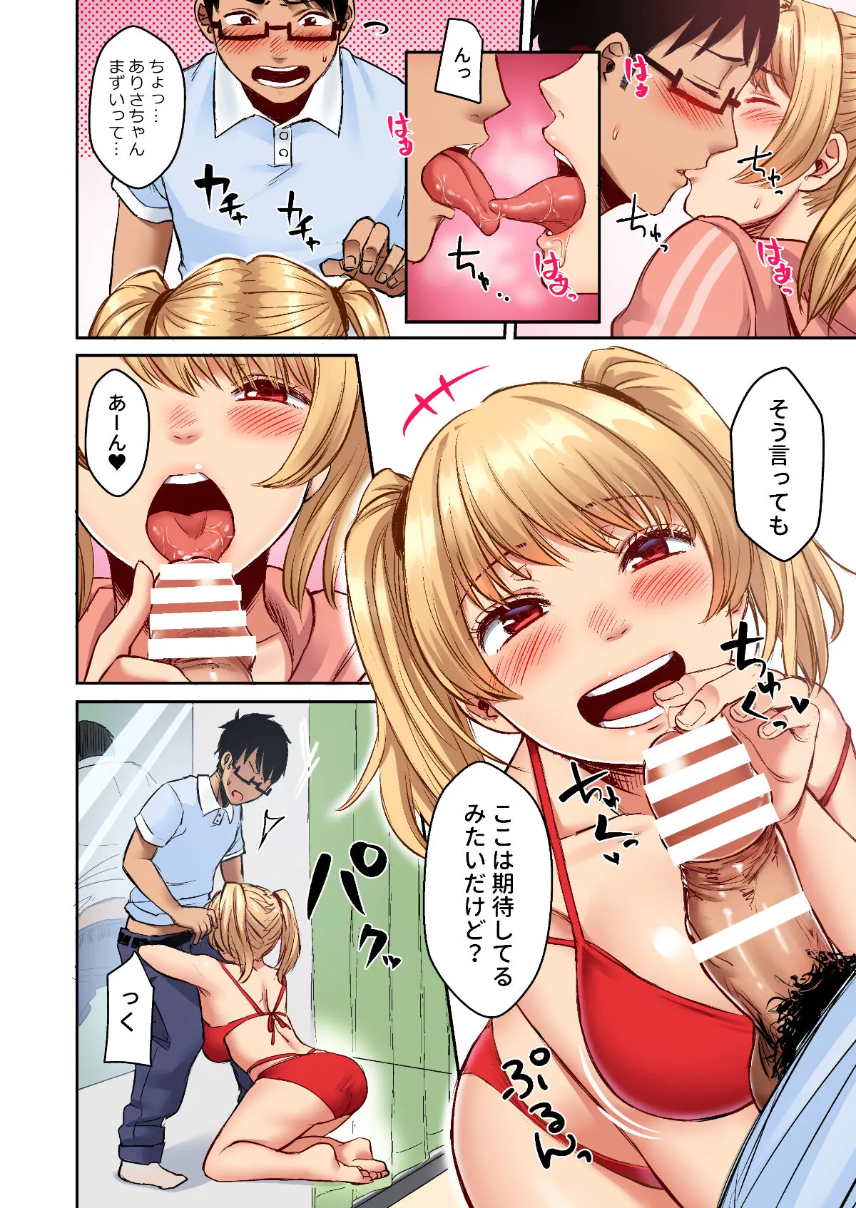 Wakeari JK Iede shita Gal o Kattemita Kekka! 1+2 Full Color Gappon-ban | Page 42