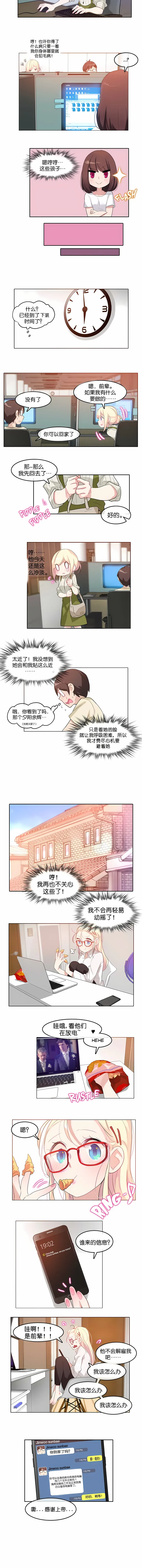 一个变态的日常生活 | A Pervert's Daily Life 第1-4季 1-144 | Page 62