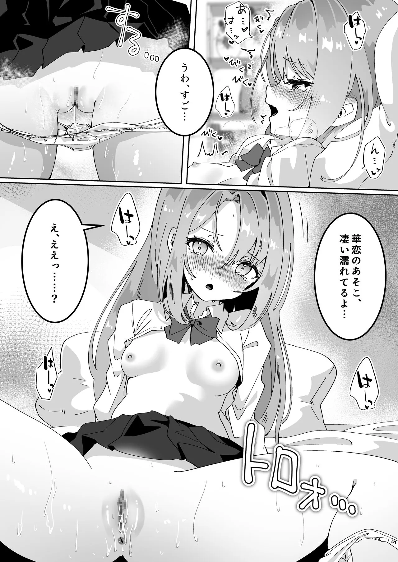 Chibikko JK wa Irete Hoshii - Little girls and big dicks. | Page 11