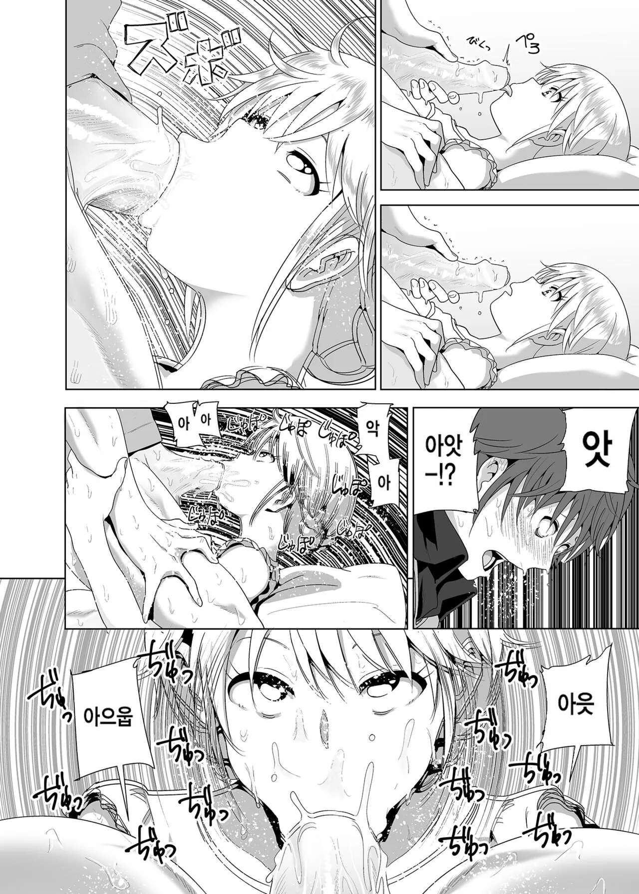 Imouto no Oppai ga Marudashi Datta Hanashi  | 동생 가슴이 훤히 드러난 이야기 | Page 25