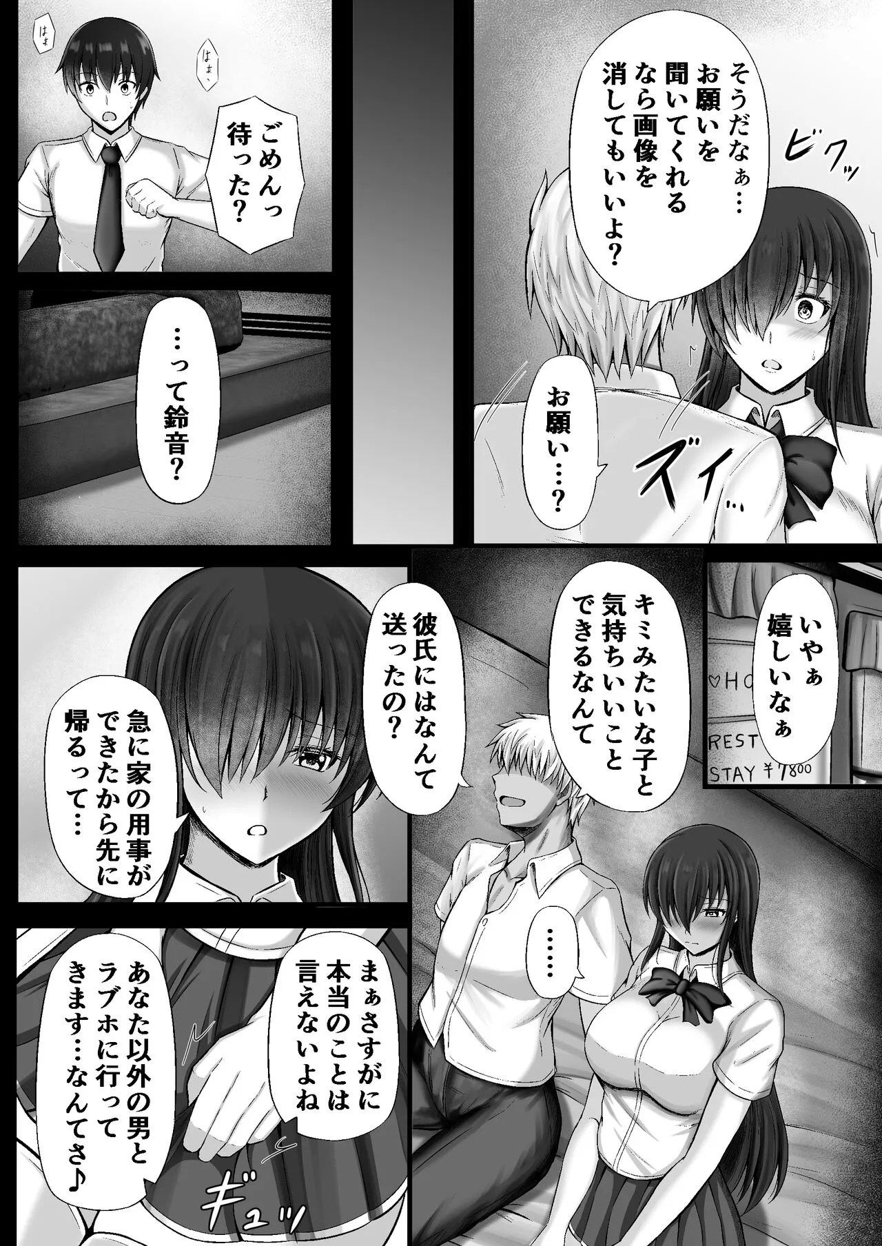 Monoshizuka na Kanojo ga Netorareru Made | Page 10