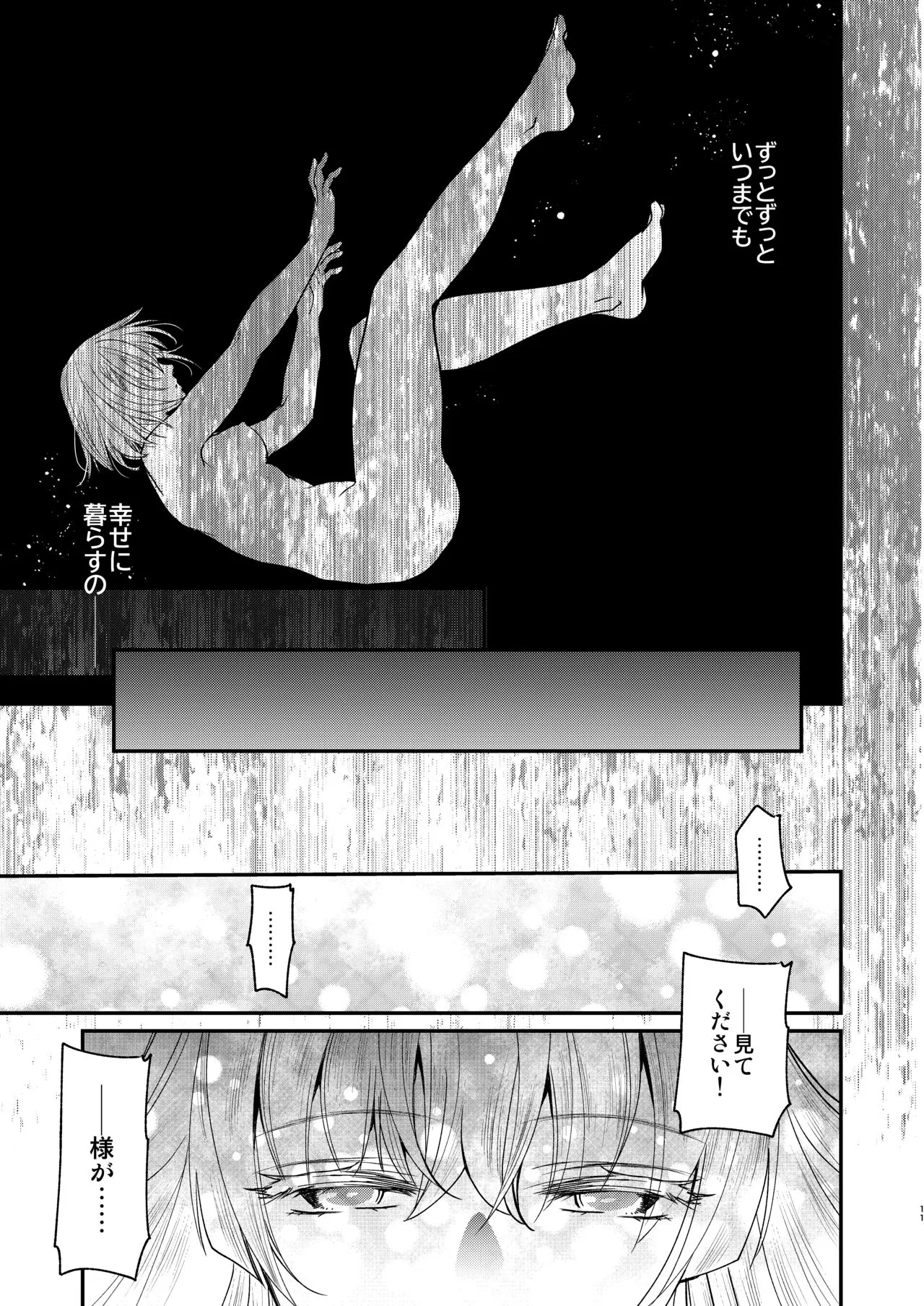 Naedoko Seijo ~Tensei Seijo wa Shiawase no Isekai de ● sareru~ | Page 10