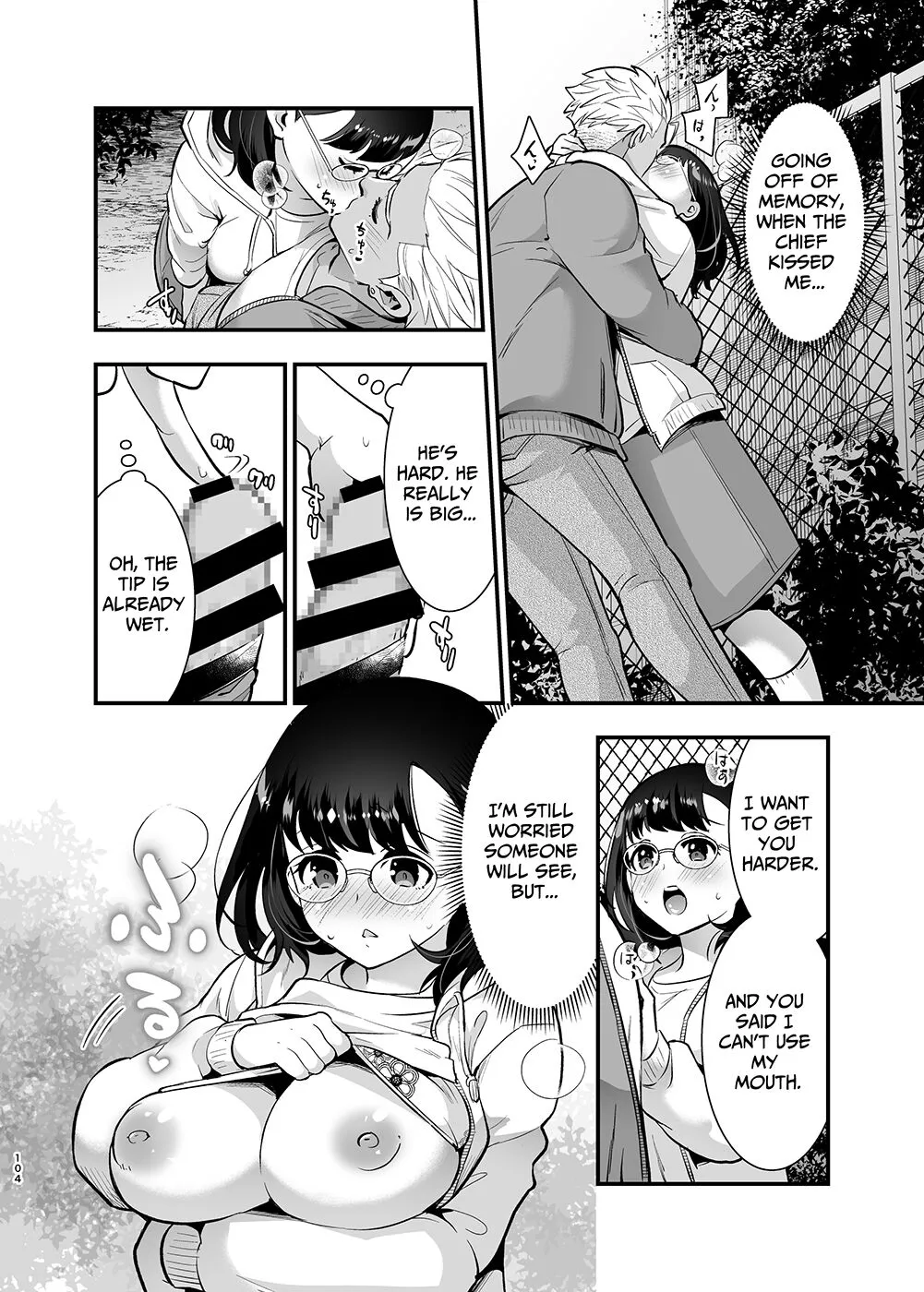 Seiyoku o Moteamasu Jimi de Nekura na Watashi ga Gatenkei Joushi ni Taberareru 3-kakan | Gloomy Normie with Pent-up Lust gets Devoured by her Blue-collar Boss for THREE DAYS | Page 104