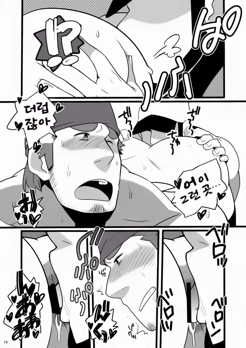 Wakka o Mederu. | 와카를 즐기다. | Page 16