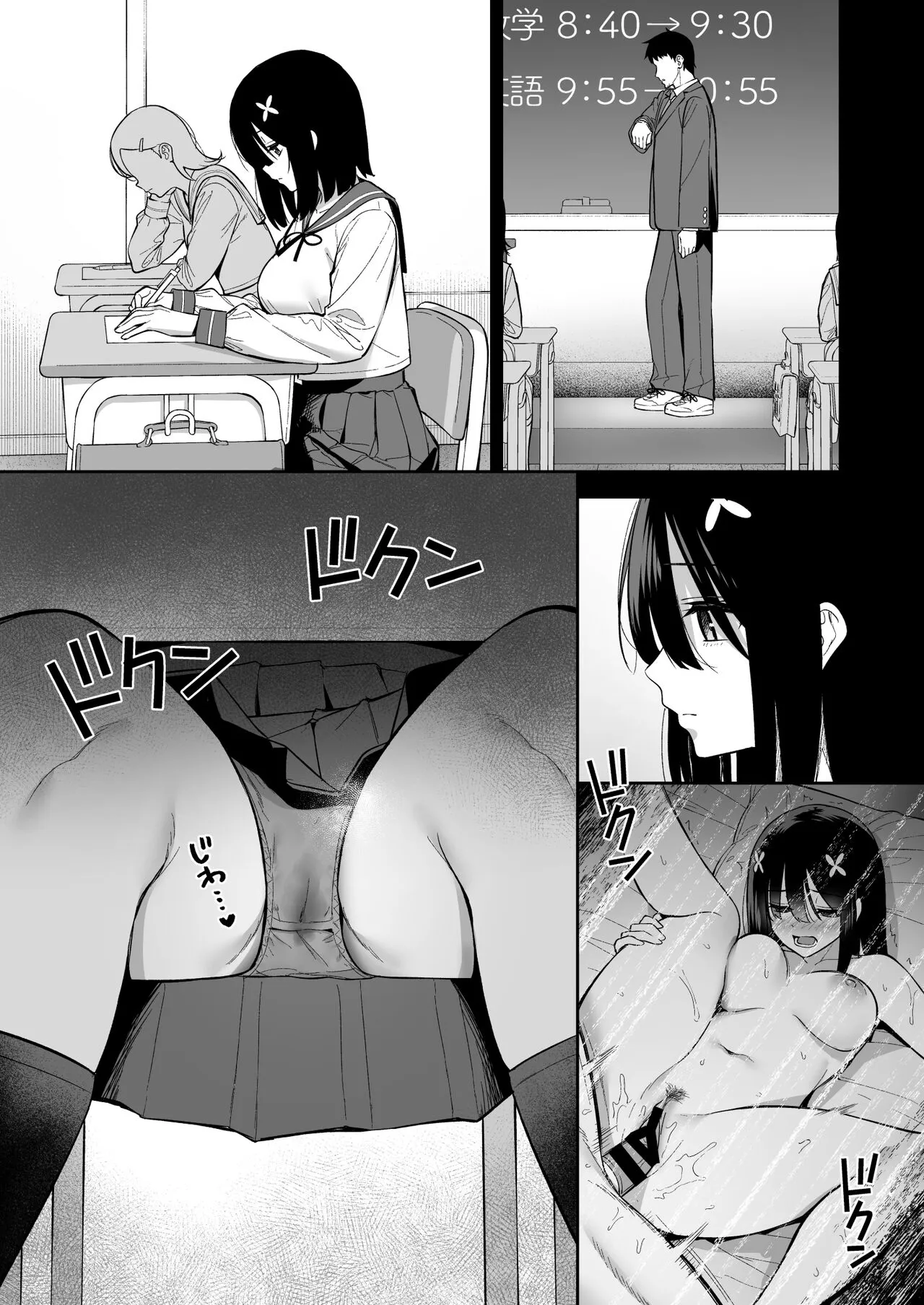 Otonashii Onoki Mai wa Dawai shie Iku - Mai Onoki is Falling Down. Falling down. | Page 36