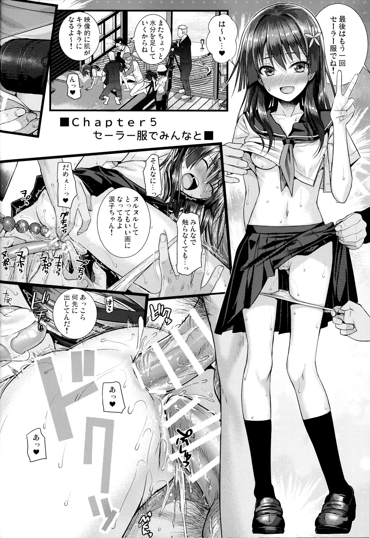 Saten-san, Image Video o Toru Winter | Page 27