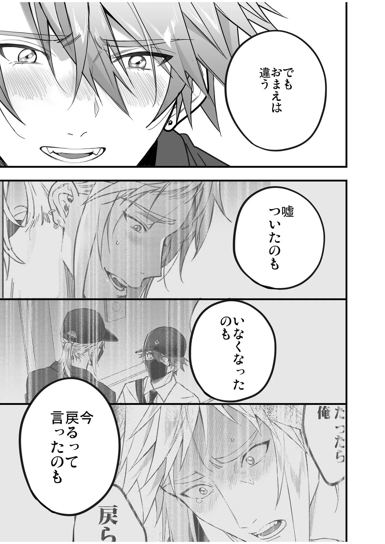 BOY x BOY IDOL COLLECTION! Vol.4 | Page 149