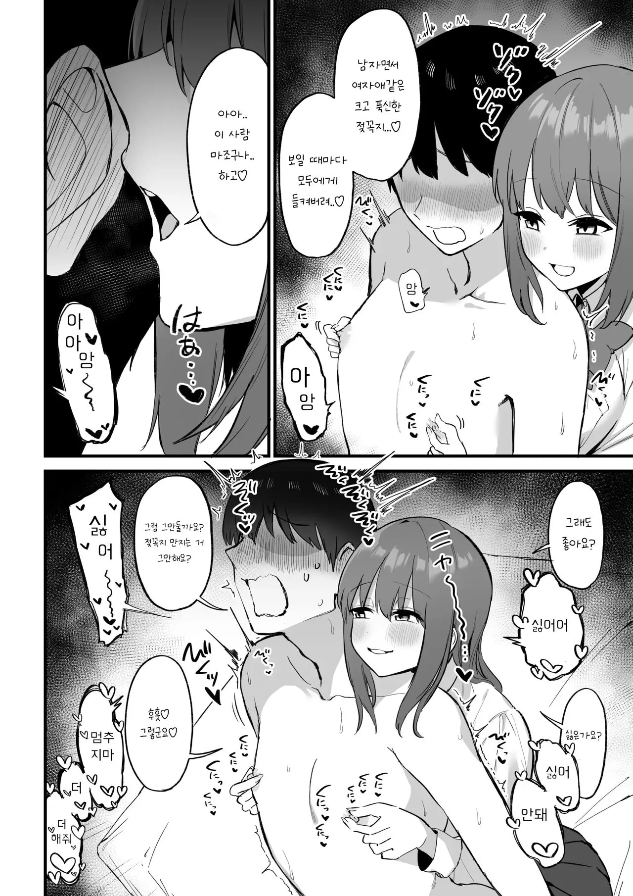 Kouhai-chan no Ijiwaru Chikubi Zeme 3 | Page 62