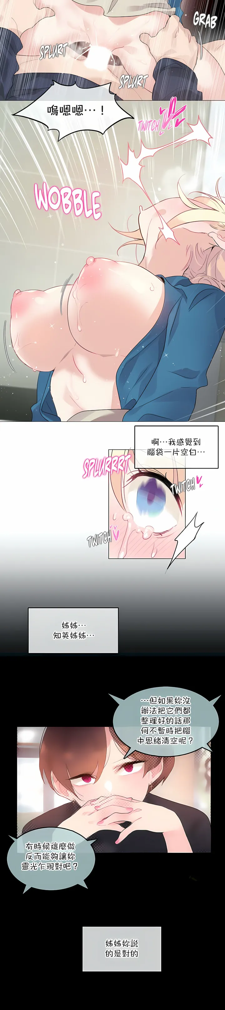 一个变态的日常生活 | A Pervert's Daily Life 第1-4季 1-144 | Page 960