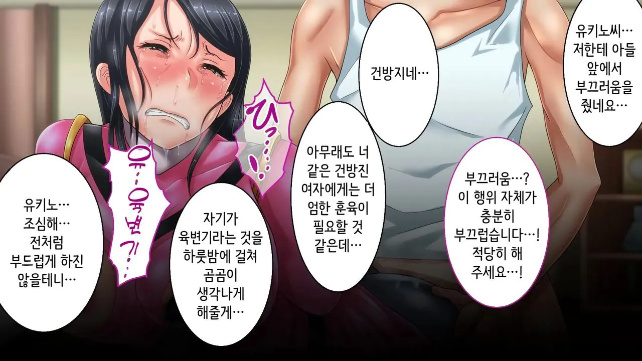 Tsuma ni Deatte Inakereba ~Saiai no Tsuma ga Hakai Sareru Hi~ | 아내를 만나지 않았다면… ~제일 사랑하는 아내가 파멸하는 날~ | Page 225