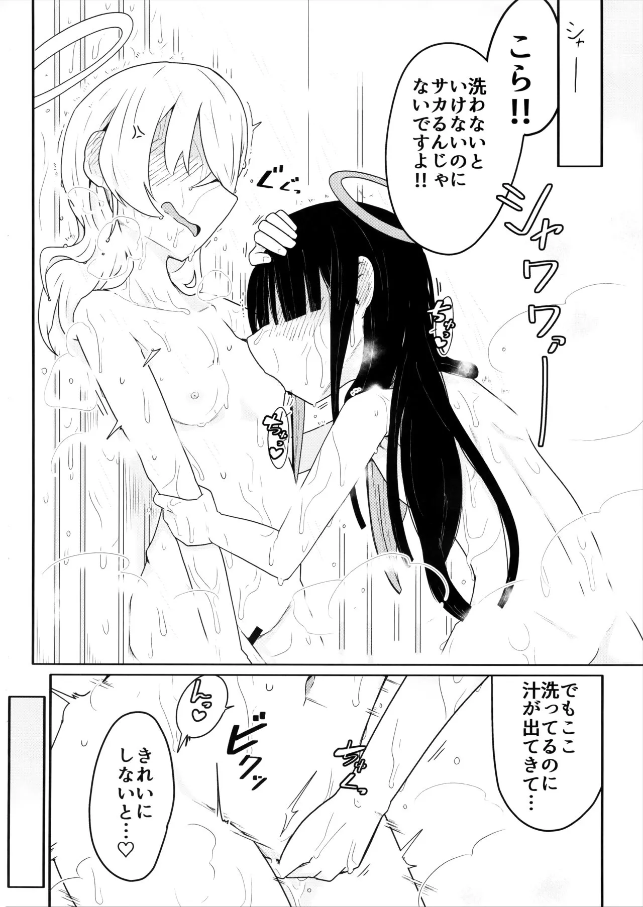 Kivotos ni Otoko ga Zenzen inai nara Mobu doushi de Yuri Koui ni Fukeru koto ga Attemo Shikatanai yone. | Page 23