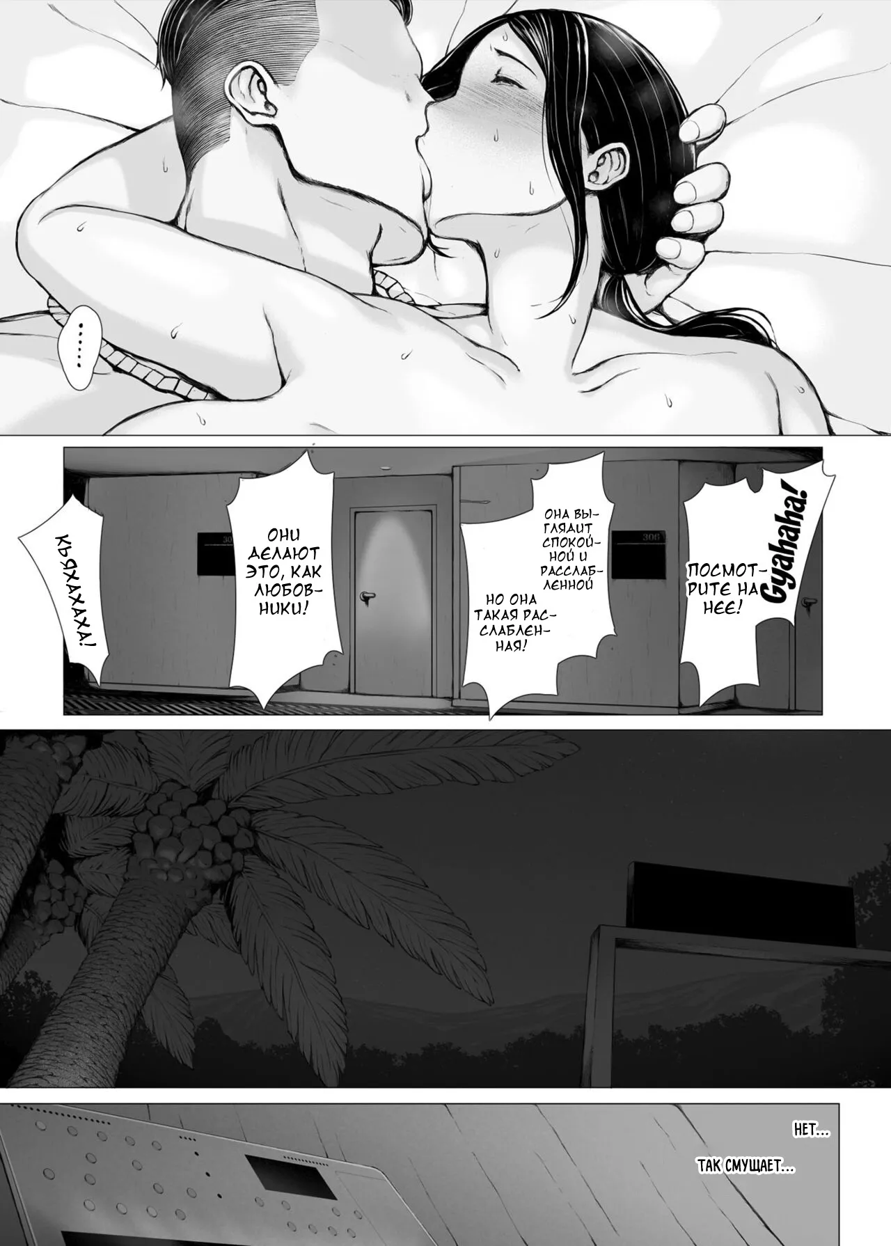 Hahagui 3 ~Yarichin Ryokou Hen ~ | Page 49