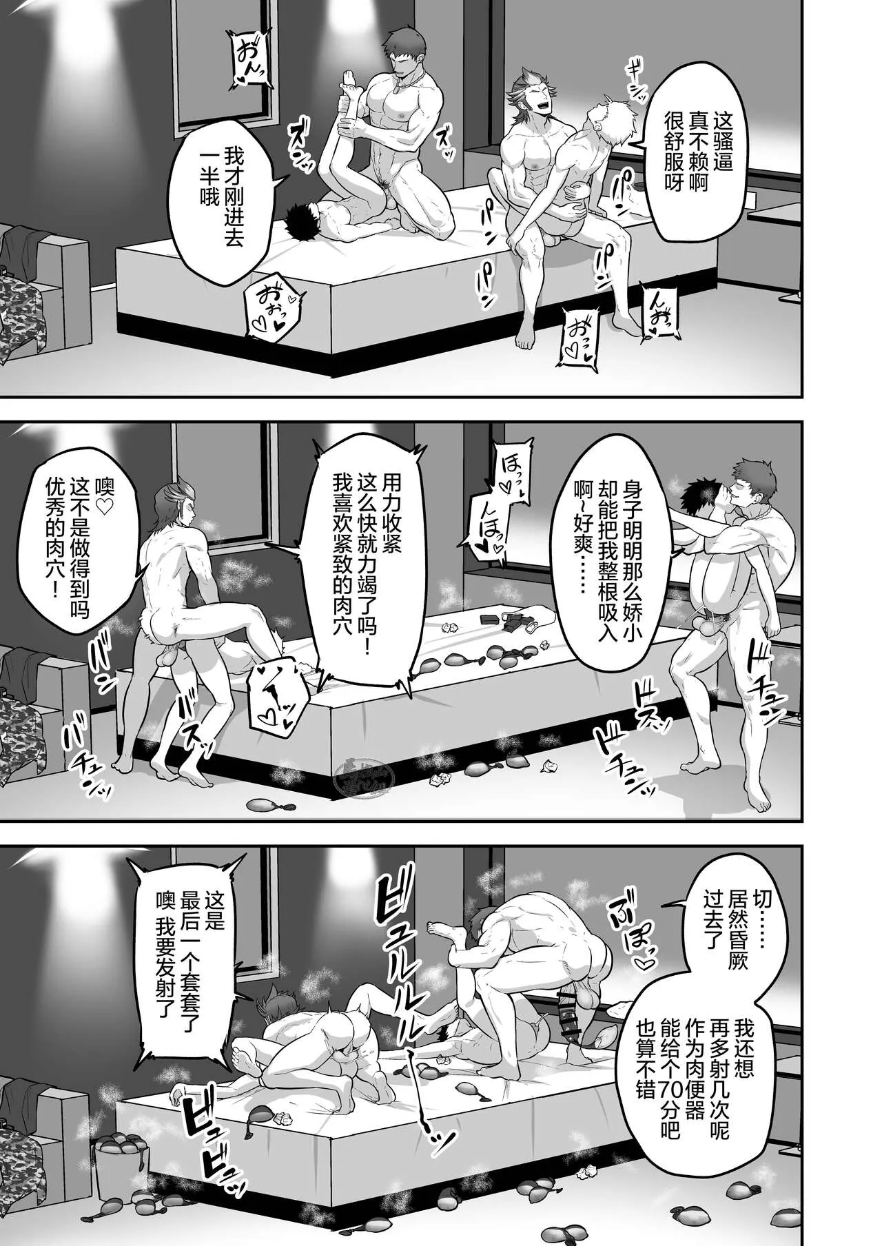 Uraomote Account | 里表社交帐号 | Page 26