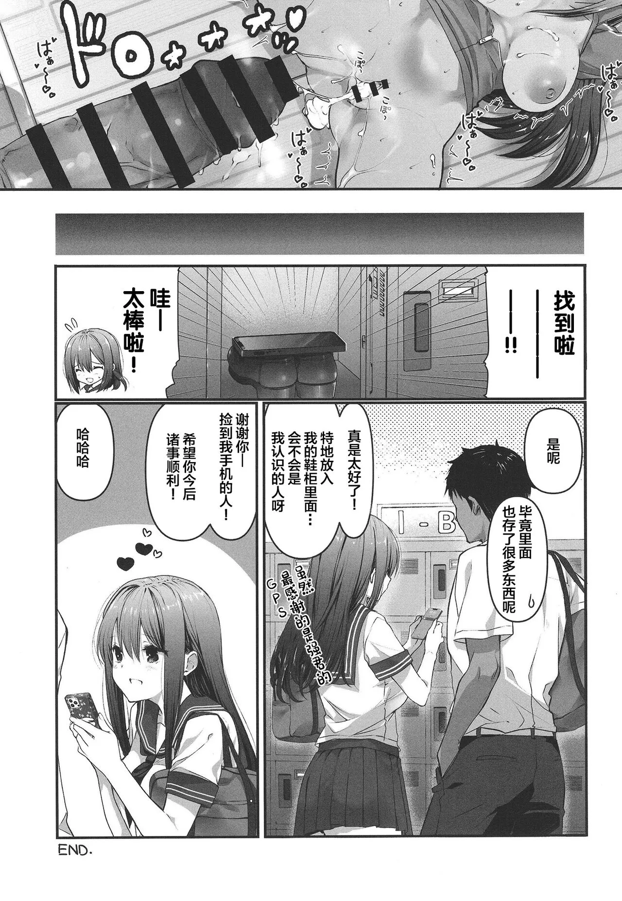 BSS Boku ga Saki ni Suki datta no ni Akogare no Anoko wa Basket-bu no Kareshi to Yarimakuri datta | Page 21