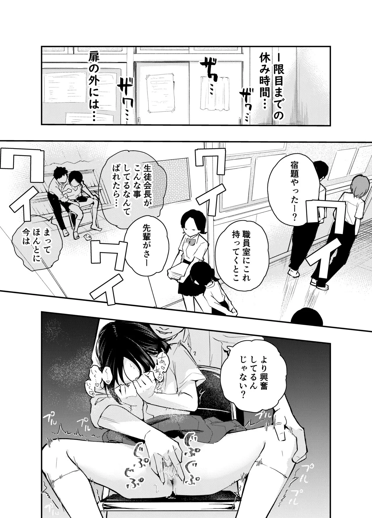 Ecchi na Koto de Atama ga Ippai ni Natte Shimatta Onnanoko | Page 26