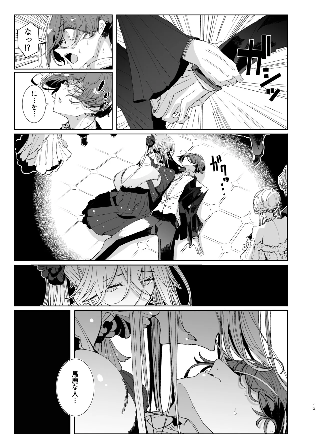 Shinshi Tsuki Maid no Sophie-san 9 | Page 12