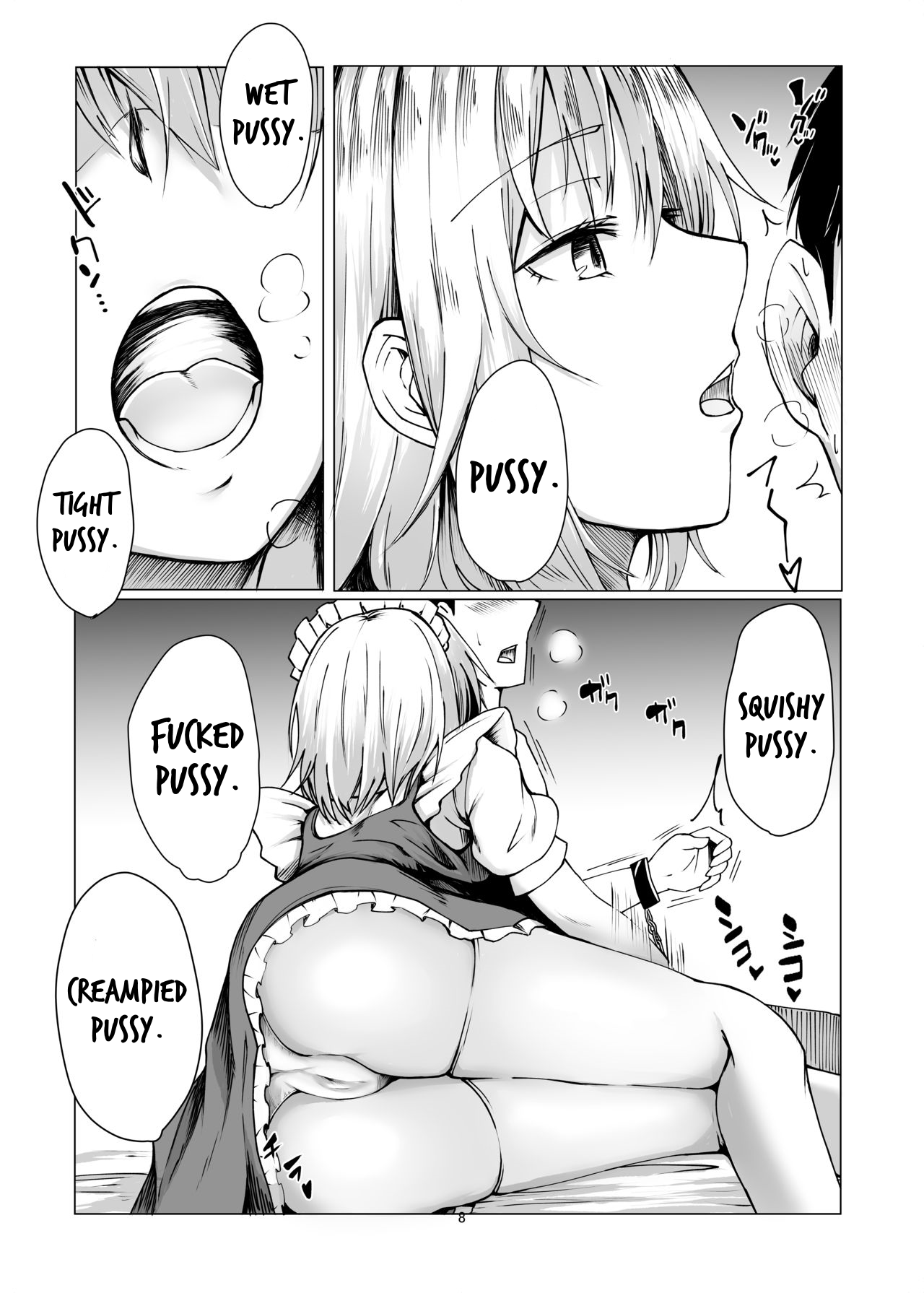 Sakuya-san ni Tantan to Sakusei Sareru Manga | A manga where Sakuya-san calmly squeezes your sperm | Page 7