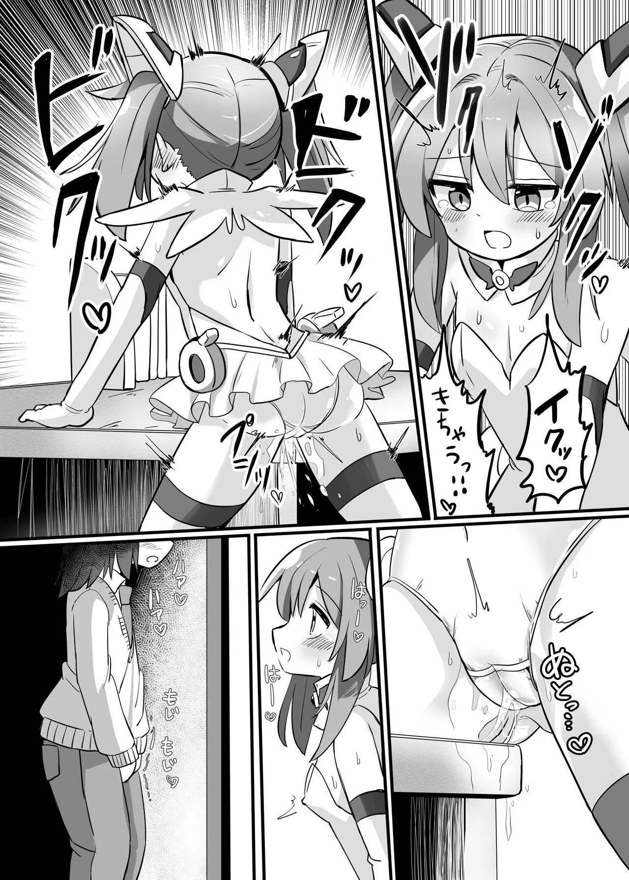 TS Mahou Shoujo, Otouto ni Okasareru | Page 4