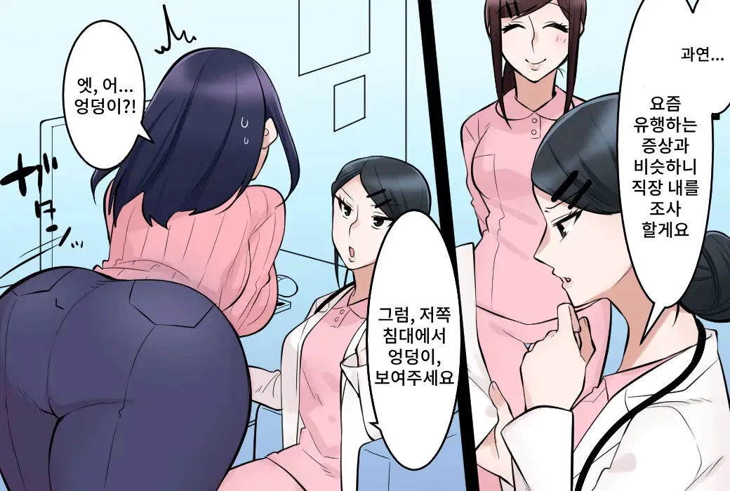 Oyako wa Shuuchi no Koumon Shinsatsu ni Naku | 모녀는 수치스러운 항문 진찰에 운다 | Page 3