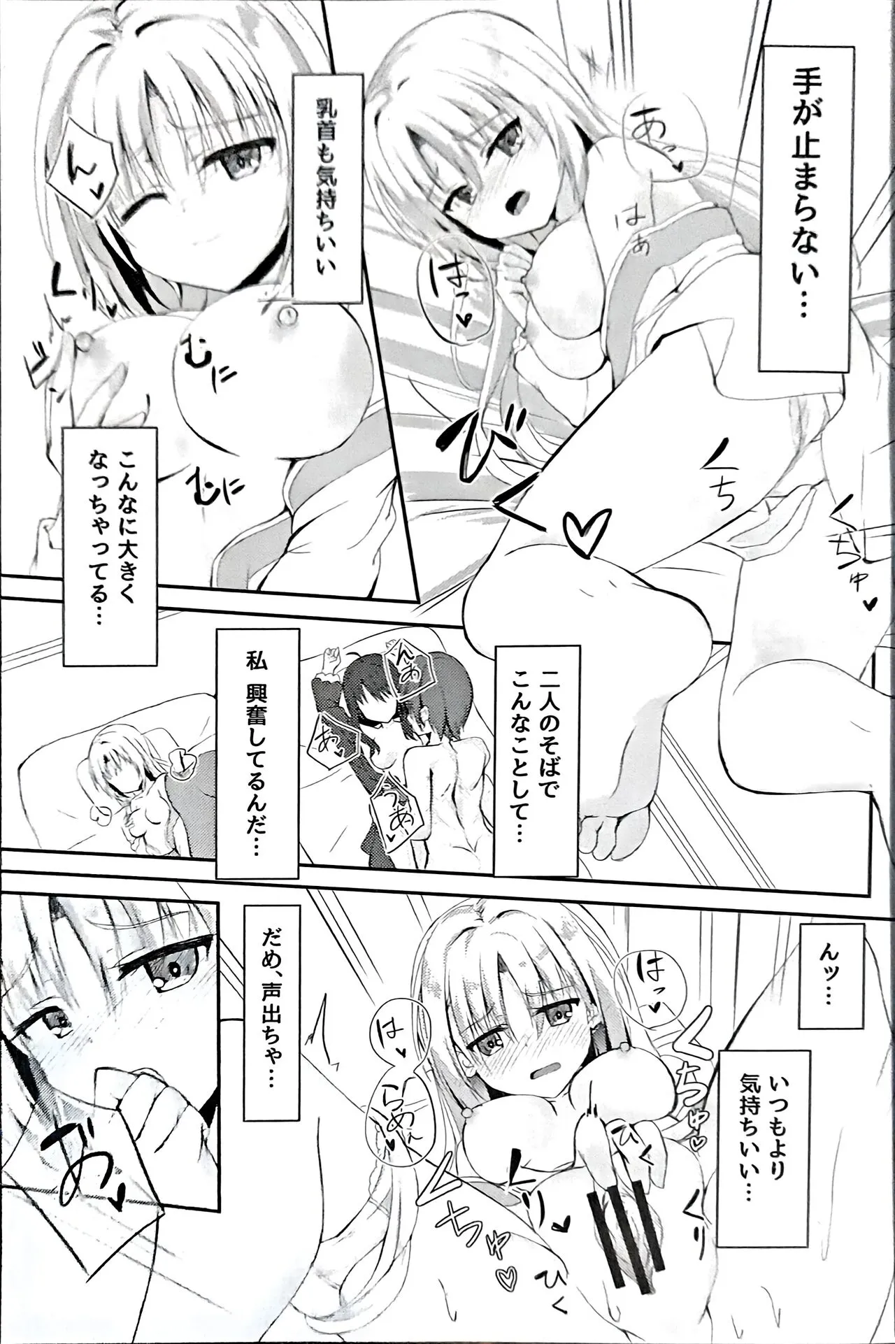 にんじゃさんとみこひめさまの悩み | Page 6