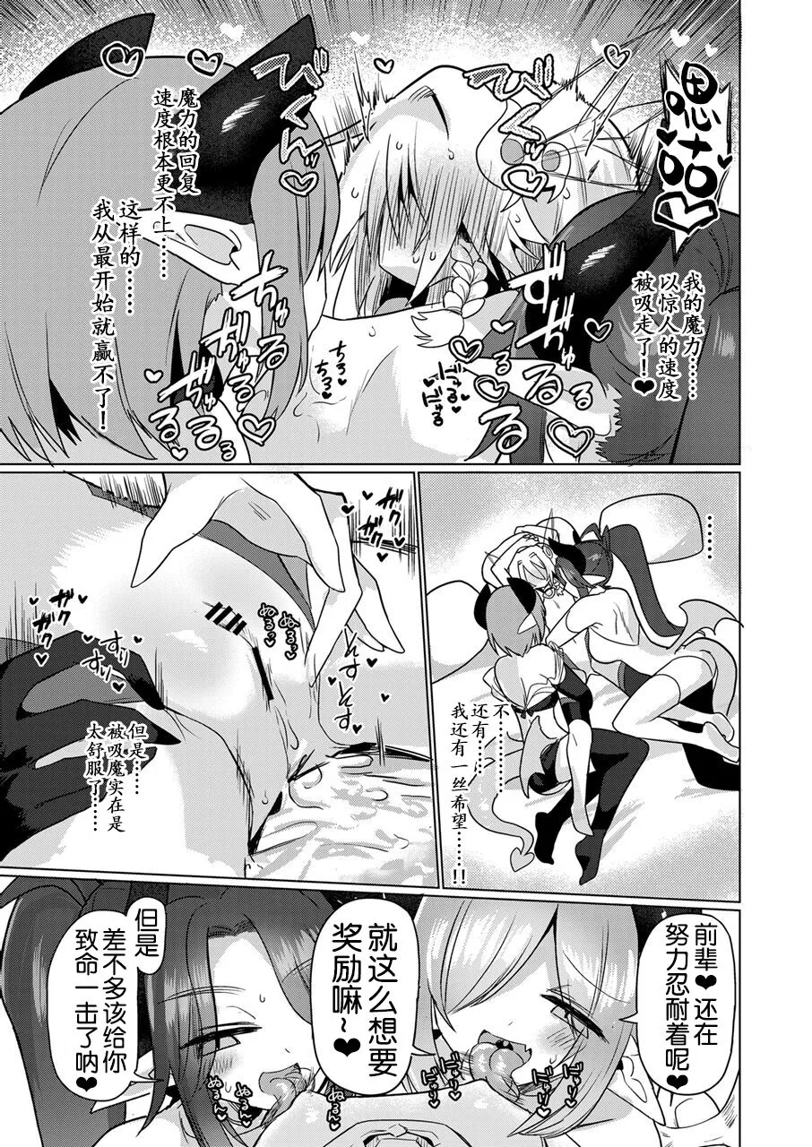 Onna Inma wa Mahou Shoujo ga Daisuki desu!! - Succubus loves Magical Girls. | Page 33