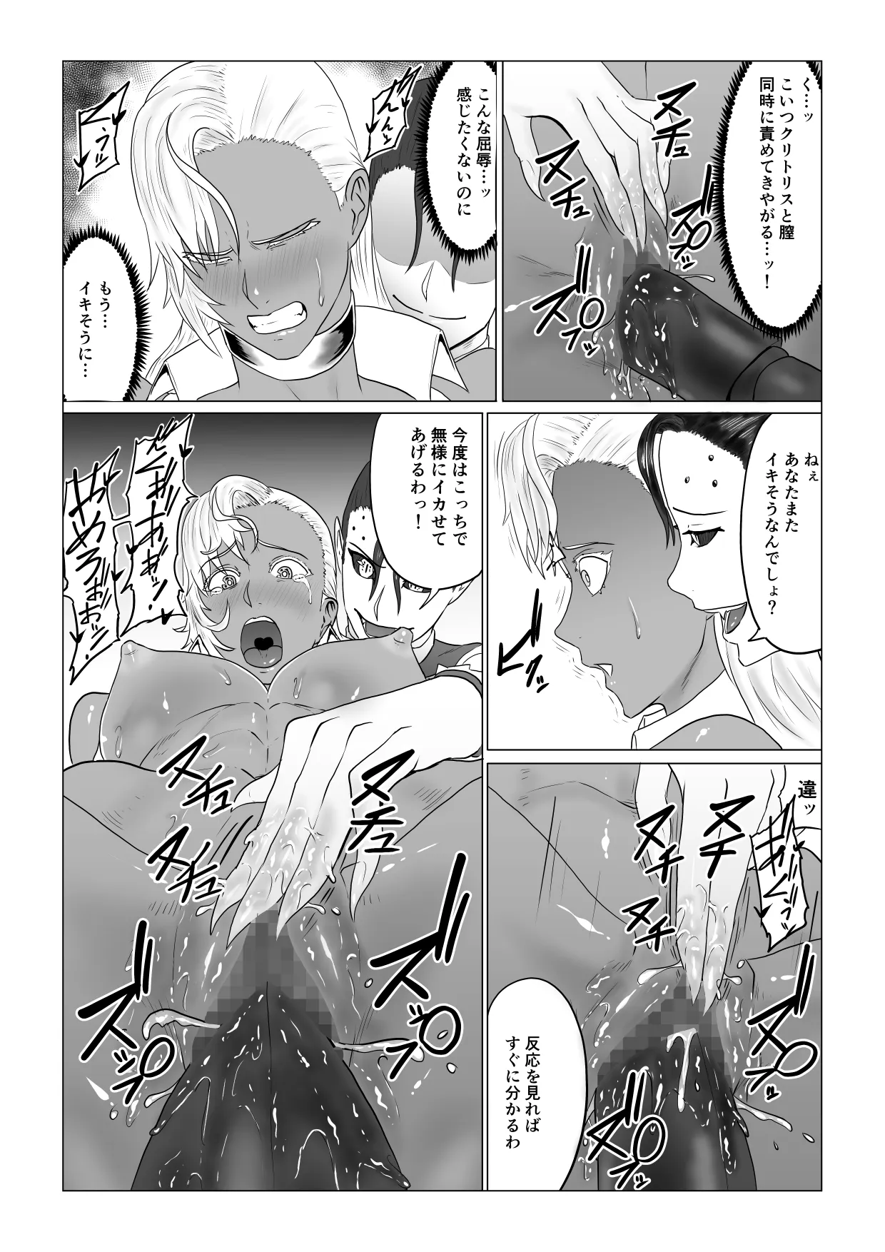 Alius Gate ~Luna Hen~ Arachne no Ryoujoku | Page 41