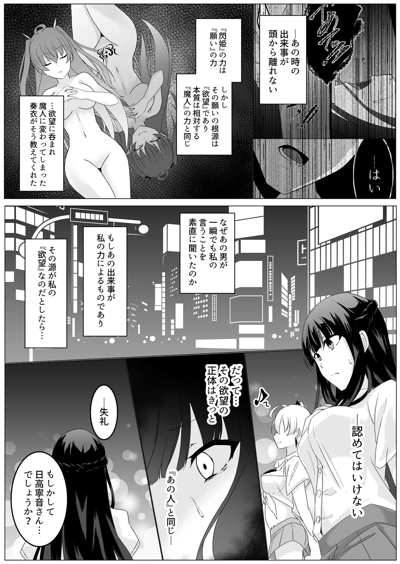 Kyouka Senki Aria ~Kowareta Sekai ni Hibiku Dokusou Kyoku~ | Page 19