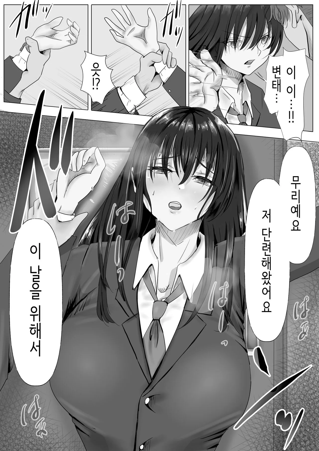 Mukuchi na Kurokami Long no Kyonyuu Fuuki Iinchou o Buchi Okashitai | 과묵하고 긴 흑발의 거유 풍기위원장을 미친듯이 따먹고 싶다 | Page 16