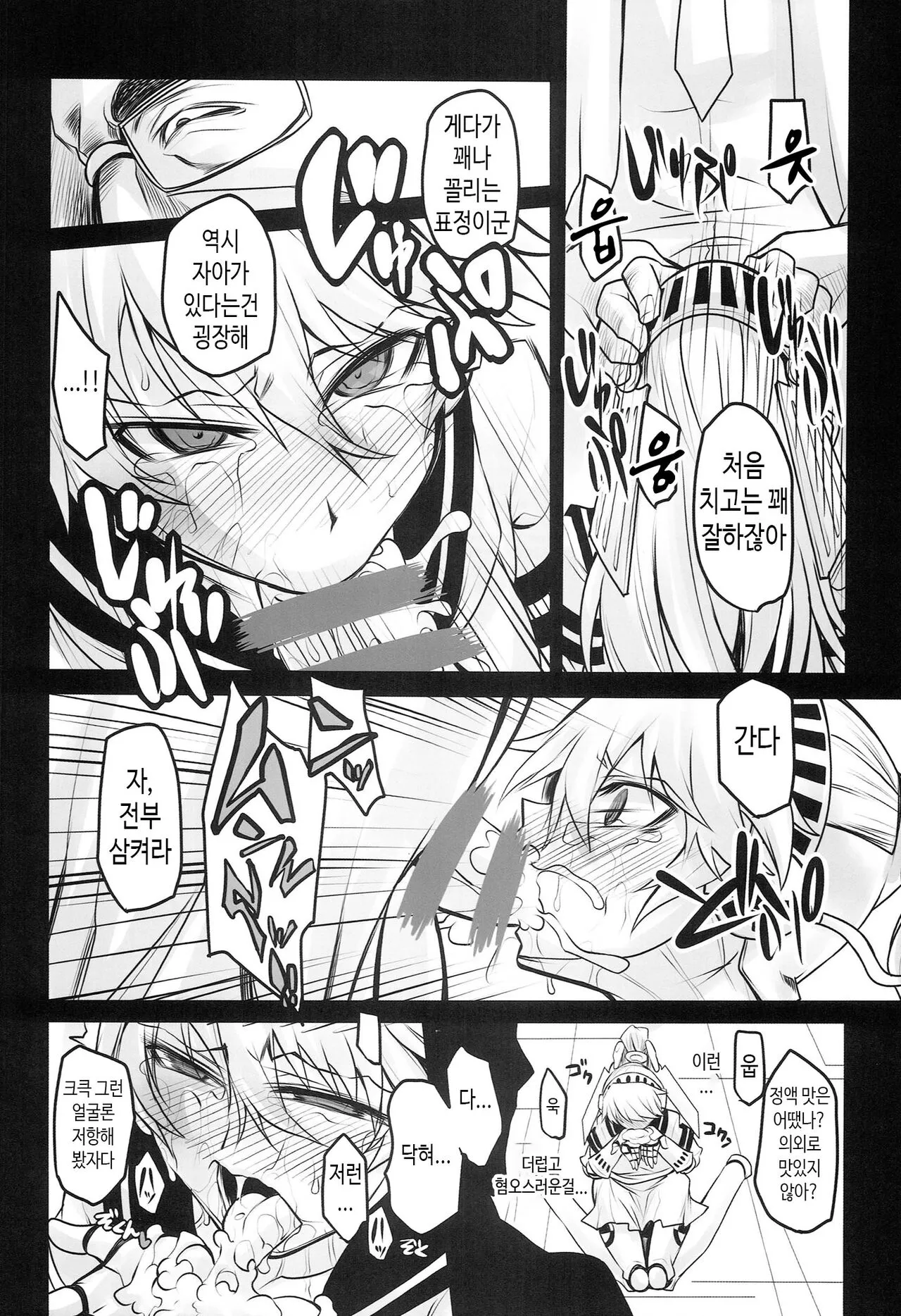 Rental Eru Musume | 렌탈 엘루소녀 | Page 6