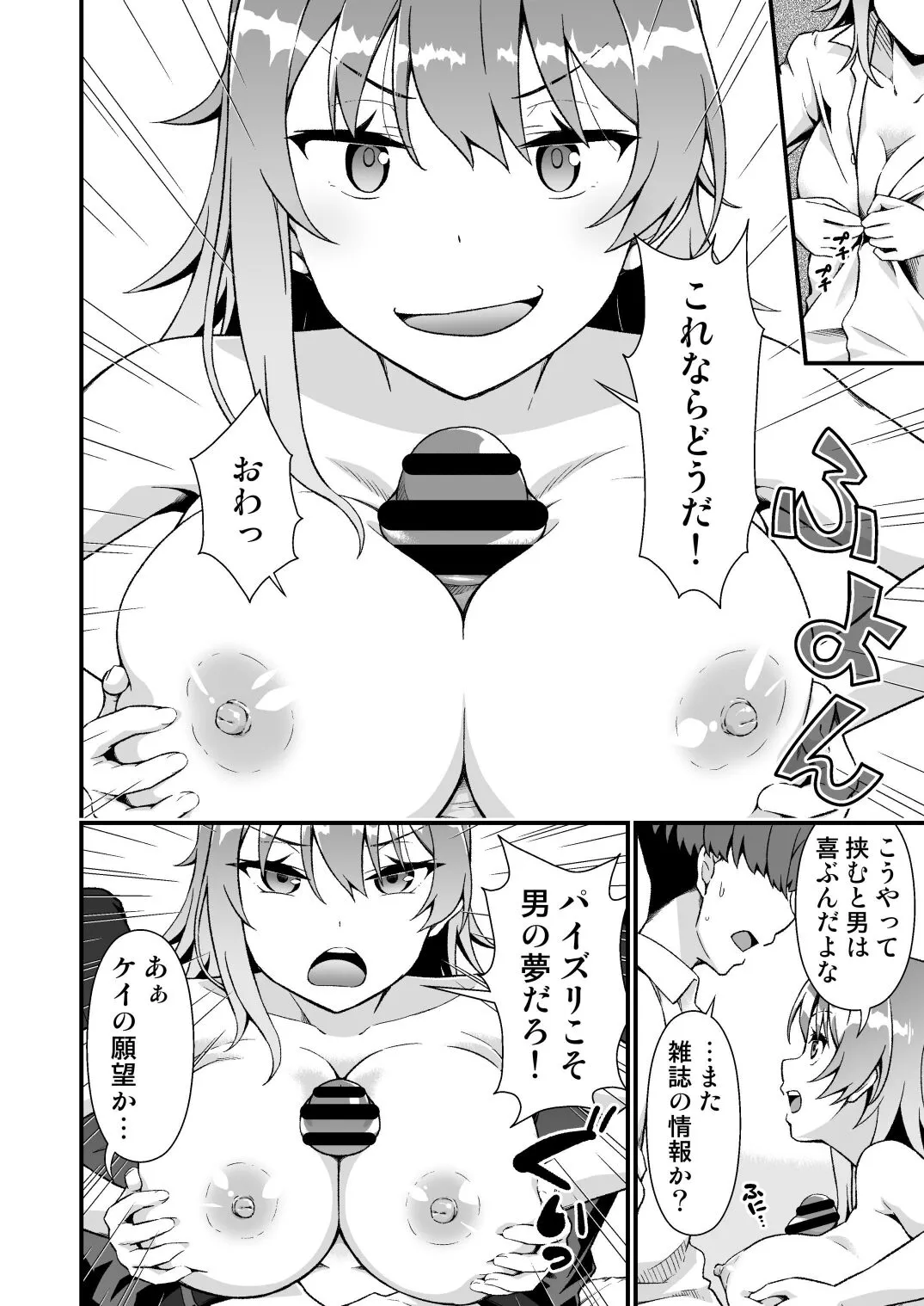 TS Virus Dairyuukou! Ore no Shinyuu ga Kawai Sugite Doutei no Mama Shojo Soushitsu | Page 22