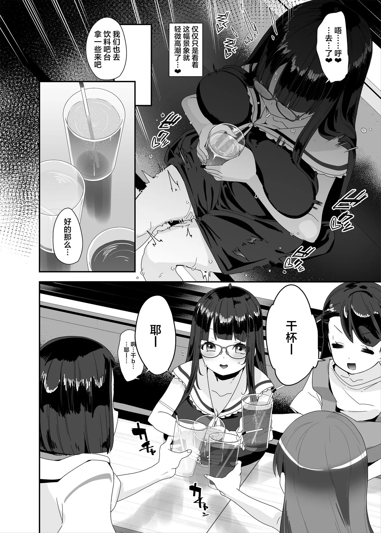 Dosukebe Kyonyuu Joshi ga Shopping Mall made Odekake Onanie Suru Hanashi | Page 55