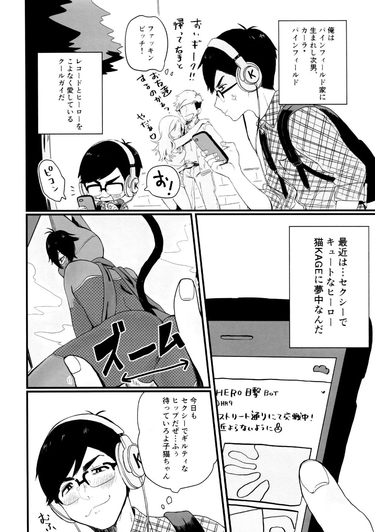 KaraIchi Yagai Play Anthology "Osoto de Asobo" | Page 54