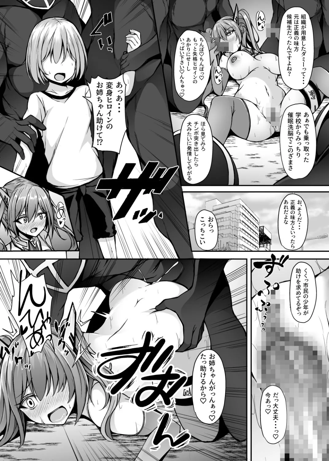 Saiin Curriculum 3: Zettai Shikkaku x Henshin Heroine Saimin Sennou Shiken no Wana | Page 35