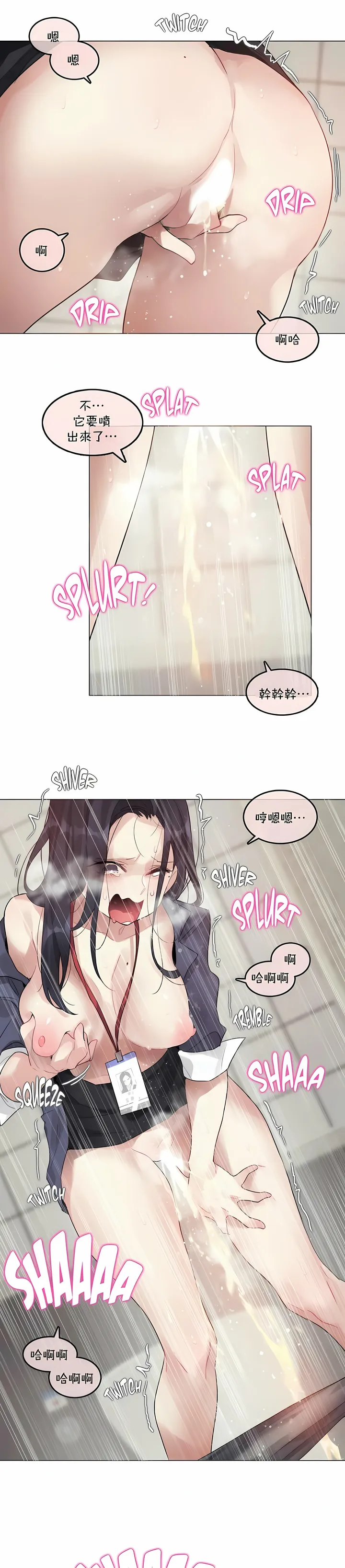 一个变态的日常生活 | A Pervert's Daily Life 第1-4季 1-144 | Page 737