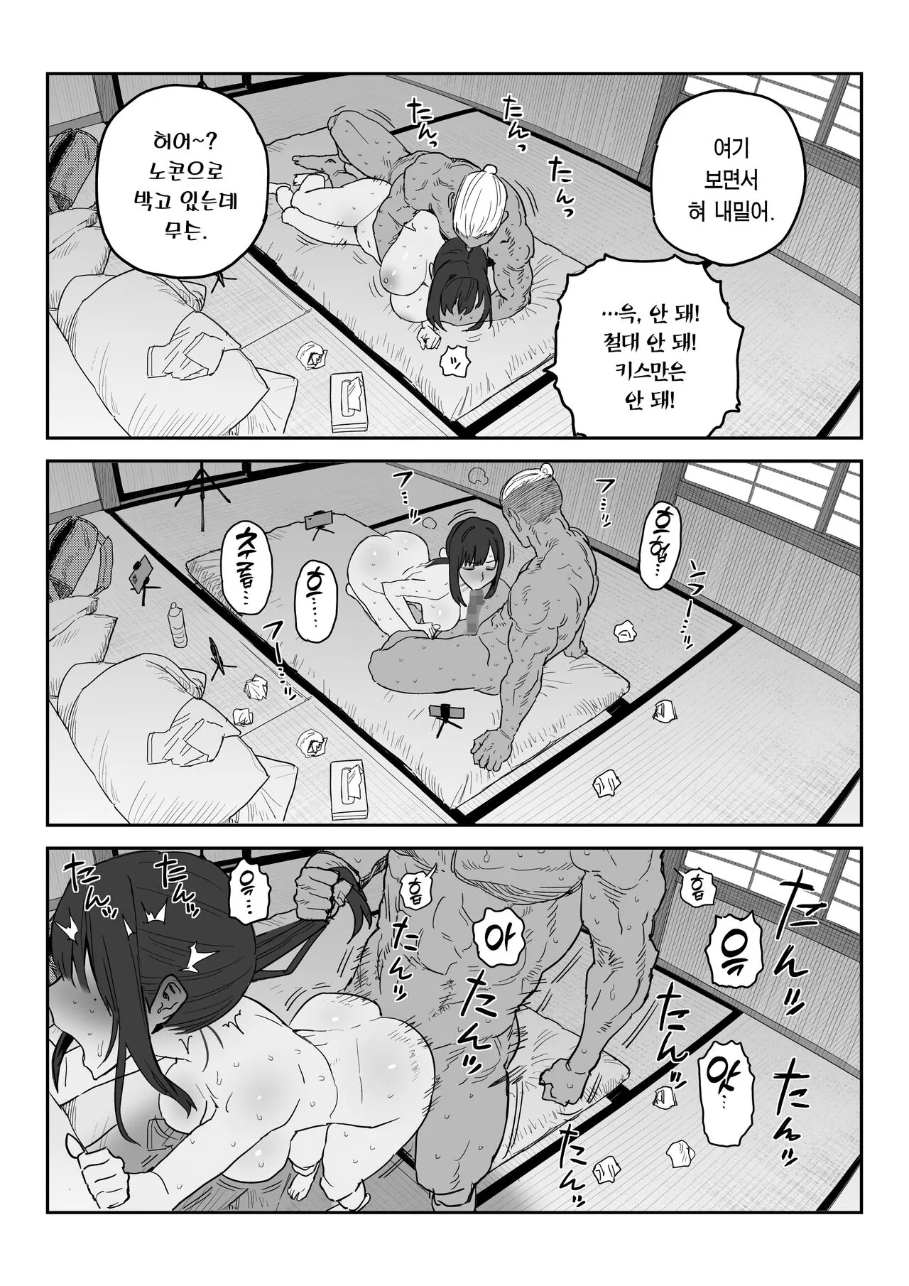 Tanesaki Kaori , Musume no Kawari ni Doujin AV Debut | 타네사키 카오리, 딸 대신 아마추어AV 데뷔 | Page 47