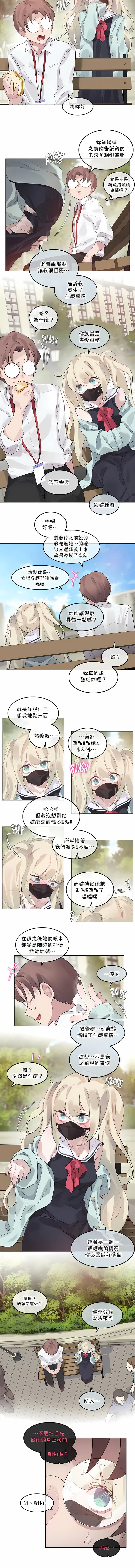 一个变态的日常生活 | A Pervert's Daily Life 第1-4季 1-144 | Page 996