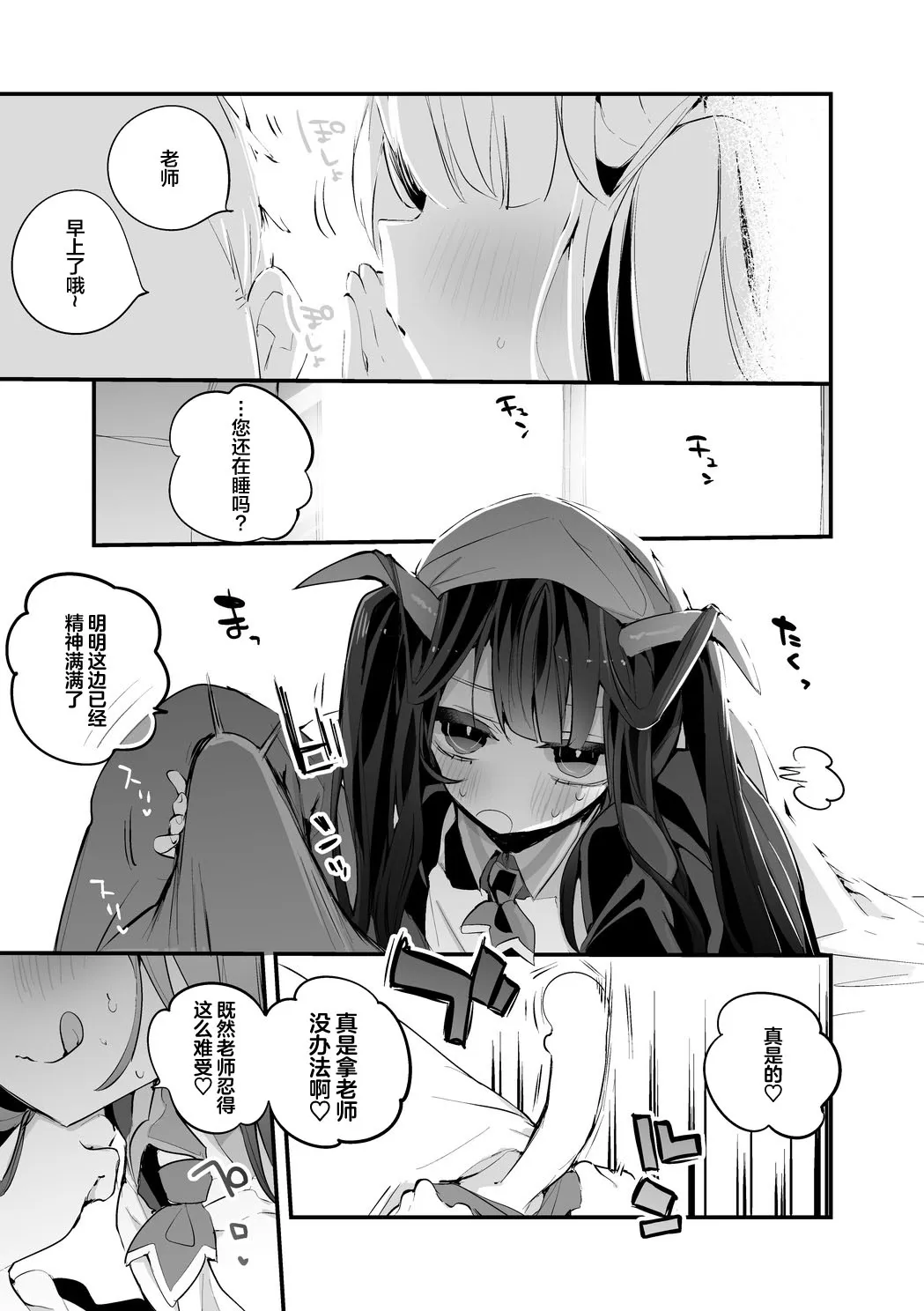 Seishun x Ero x Matome Hon | Page 36