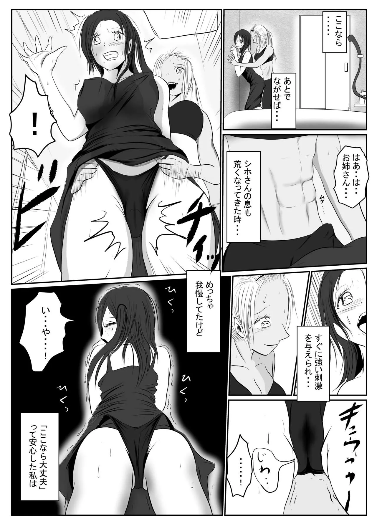 マジメ系人妻と筋肉フタナリ美女 | Page 70