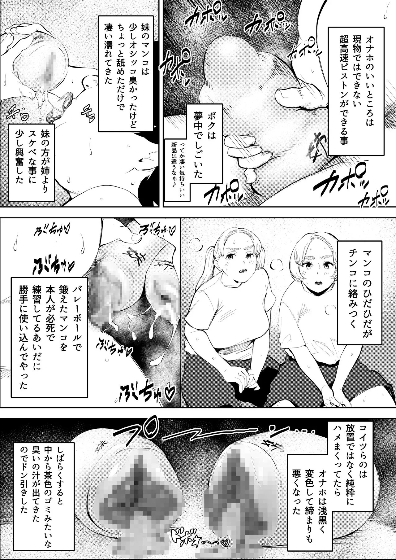 Owakon Gakuen ~ Boku o ijimeta Joshi-tachi wo Kitana Chinko de Yattsukeru no Maki! | Page 33