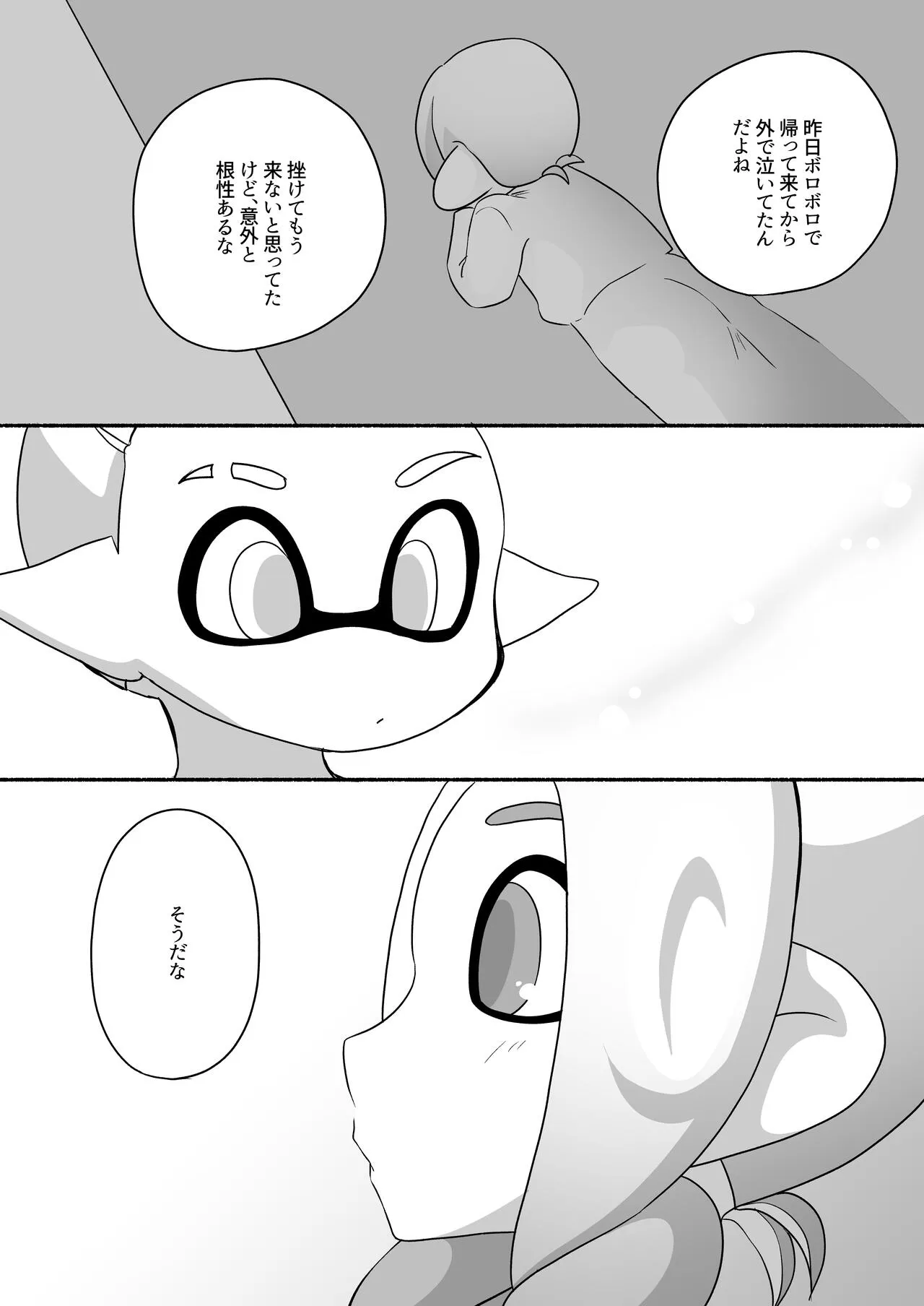 タコちゃんと先輩（Splatoon） | Page 18