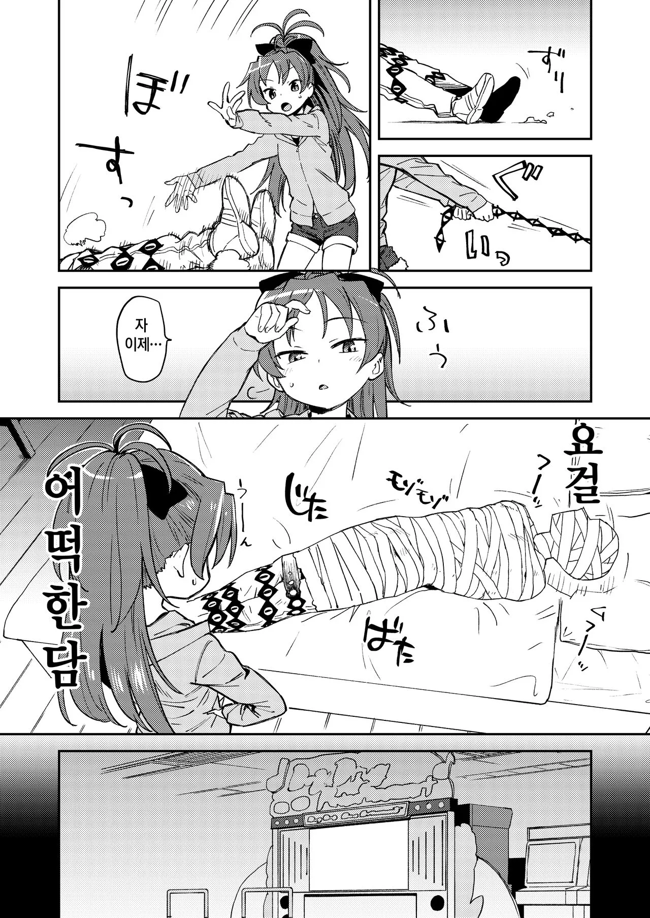 Kyouko to Are Suru Hon | 쿄코와 그거 하는 책 | Page 2