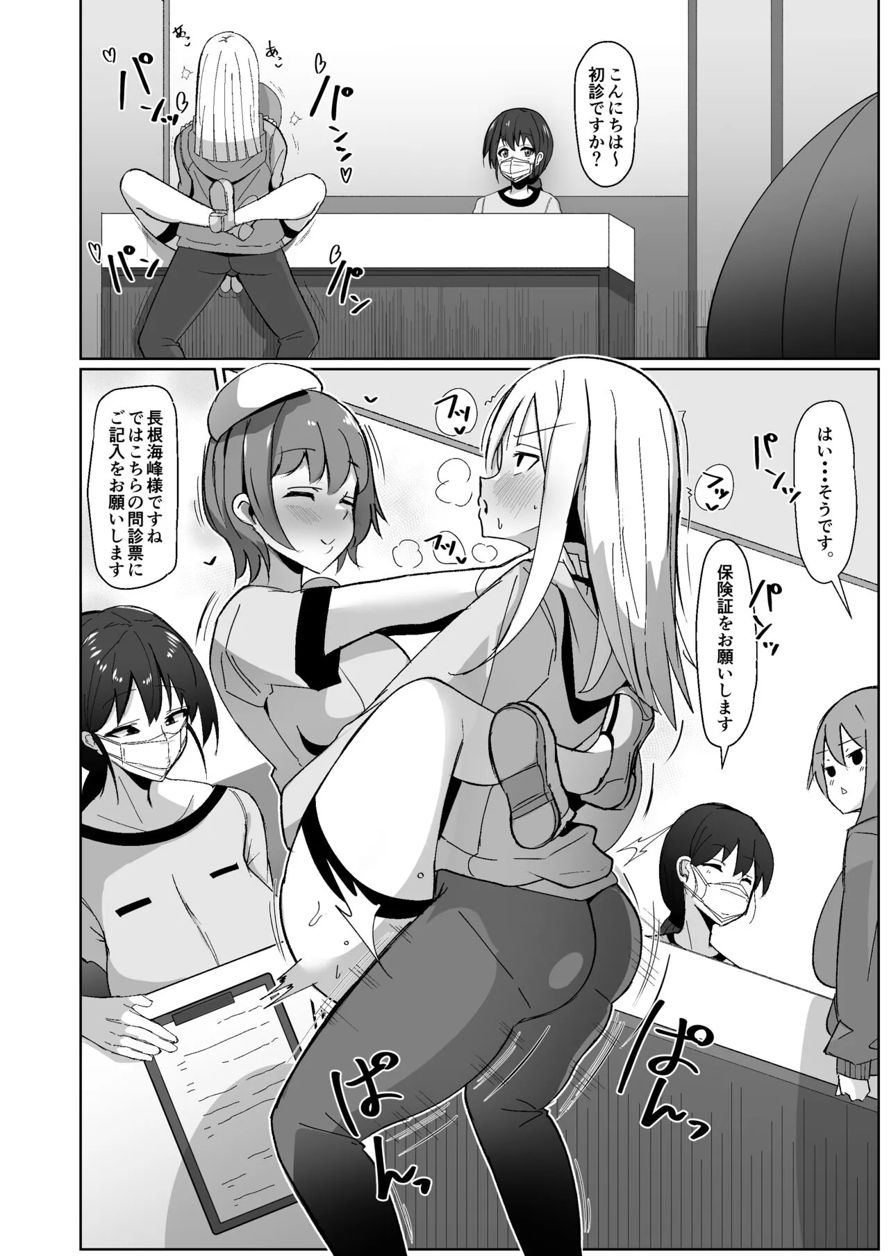 Moshimo Futanari wa Bokki Shitara Shasei suru no ga Atarimae no Sekai dattara ~Clinic Hen~ | Page 5